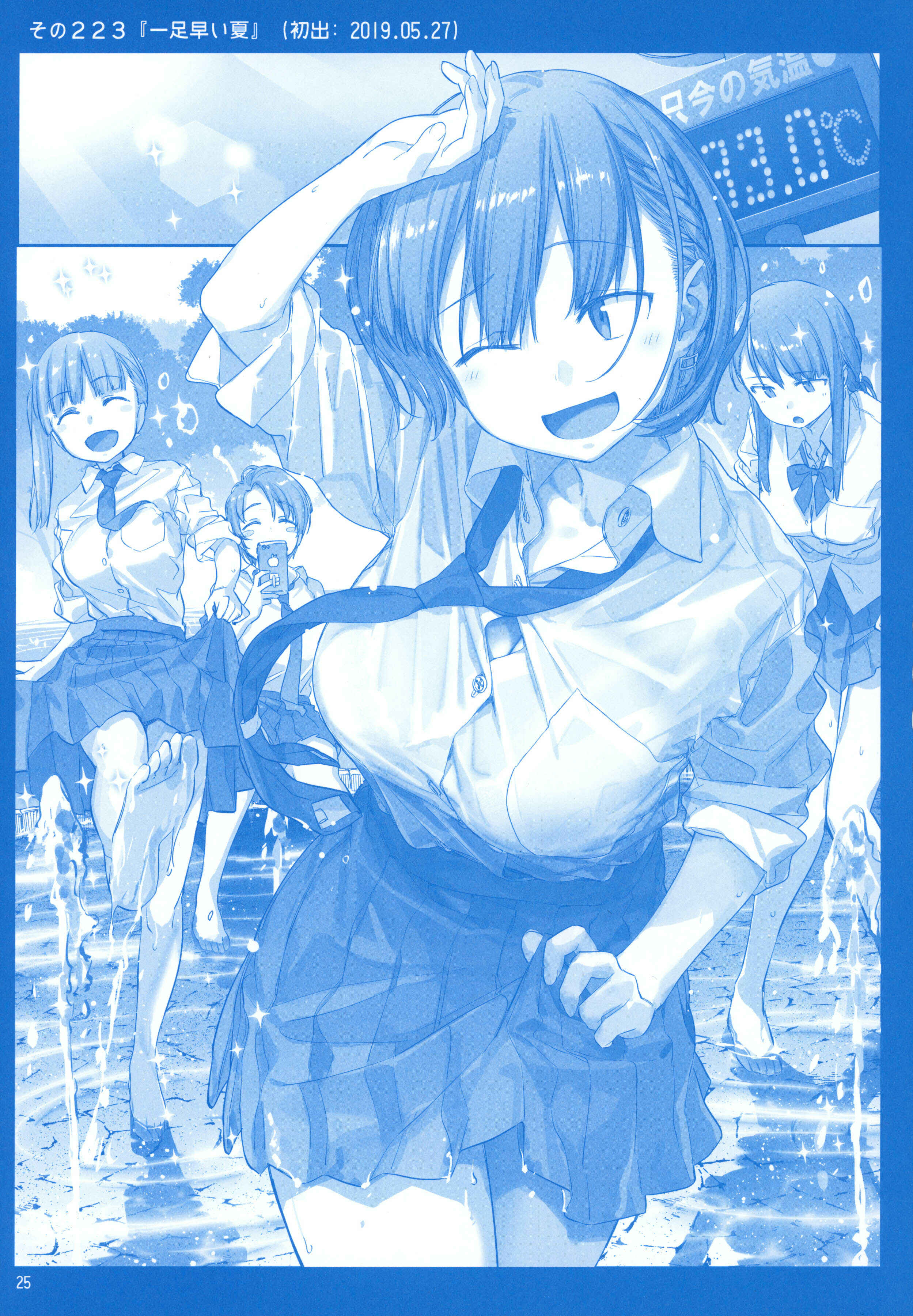 Page 24 Chapter 24 Getsuyoubi no Tawawa  (Twitter Webcomic)