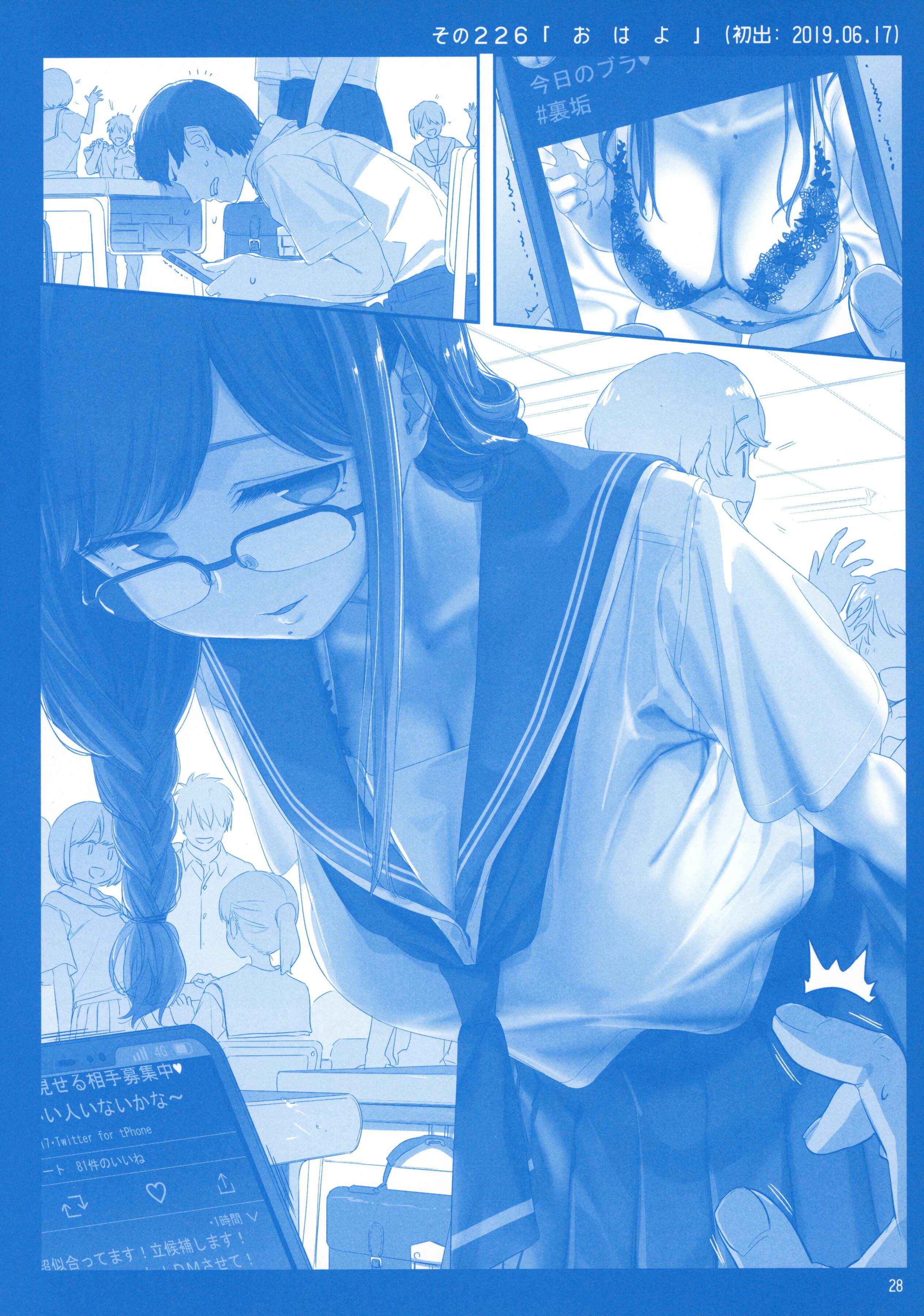 Page 27 Chapter 24 Getsuyoubi no Tawawa  (Twitter Webcomic)