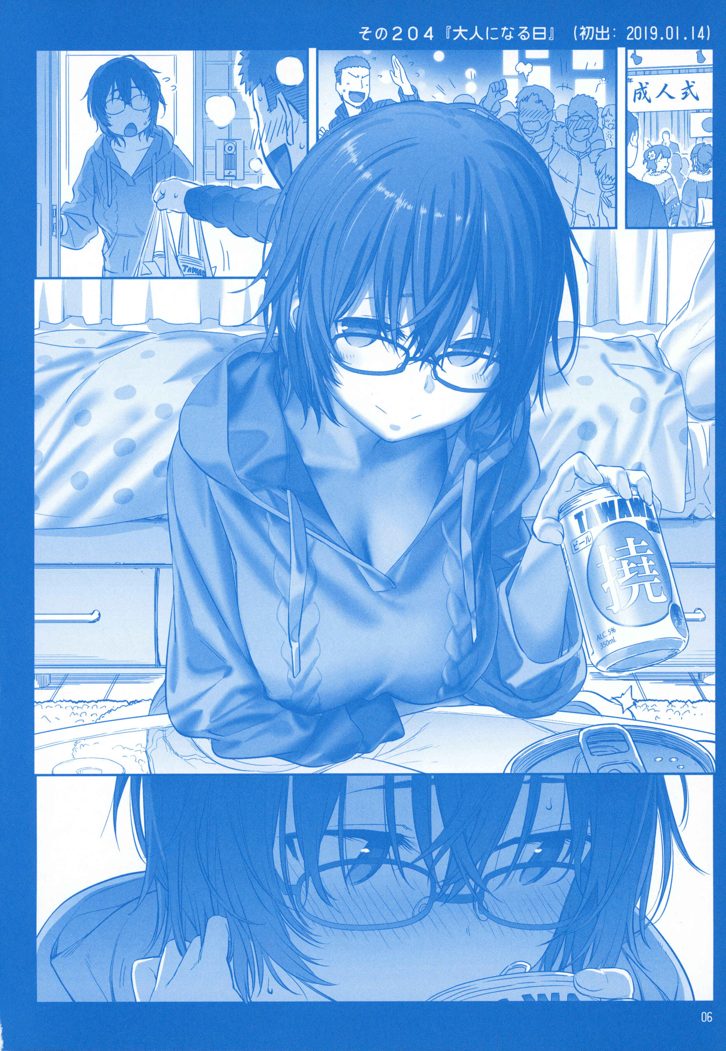 Page 5 Chapter 24 Getsuyoubi no Tawawa  (Twitter Webcomic)