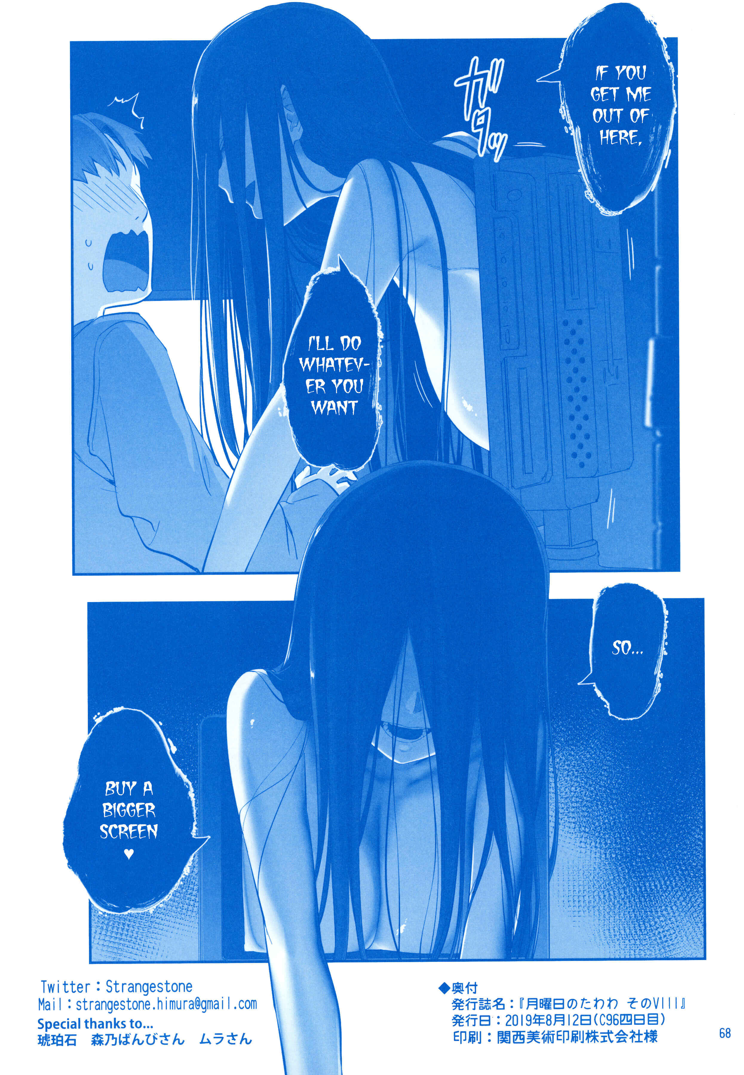 Page 67 Chapter 24 Getsuyoubi no Tawawa  (Twitter Webcomic)
