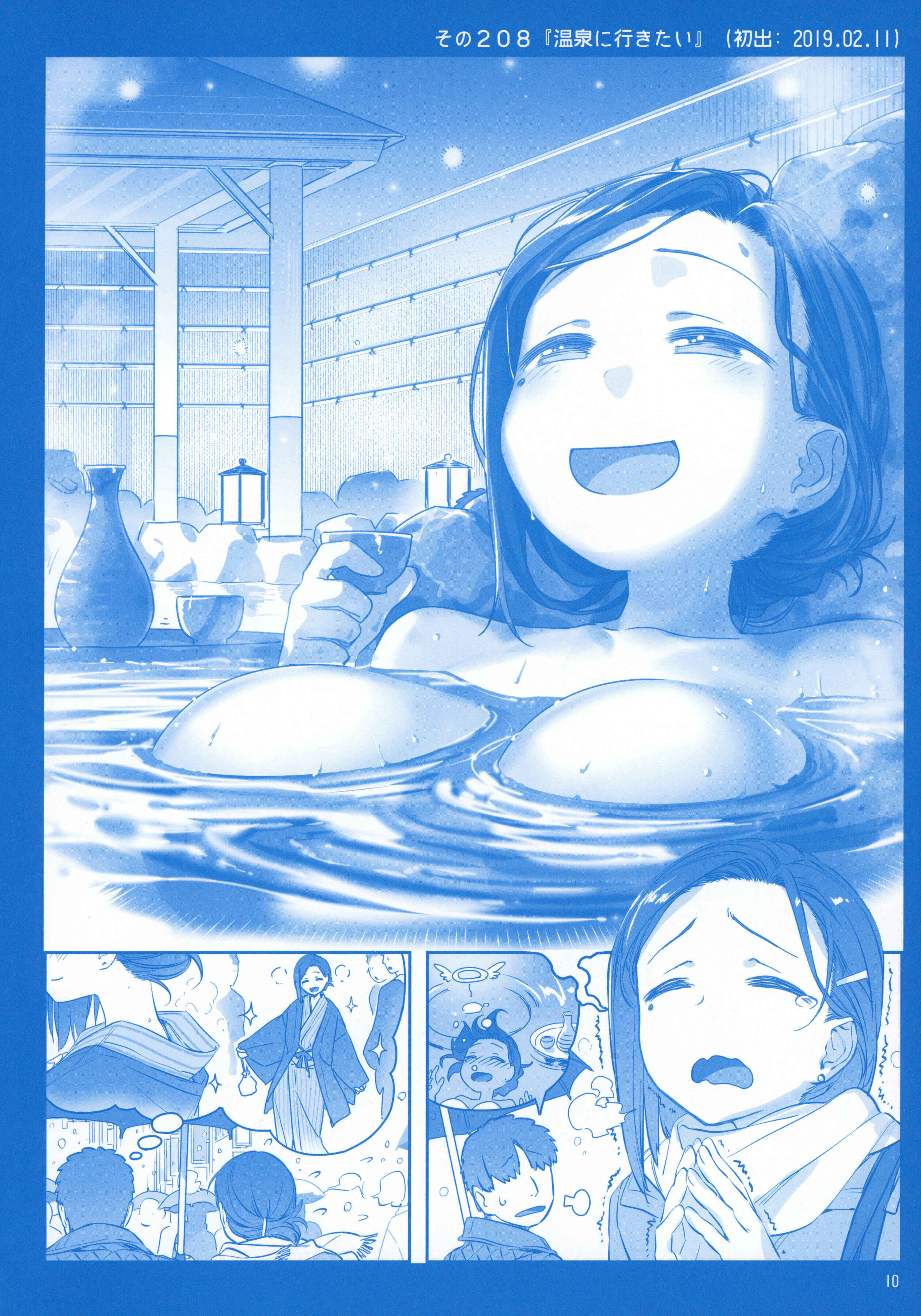 Page 9 Chapter 24 Getsuyoubi no Tawawa  (Twitter Webcomic)