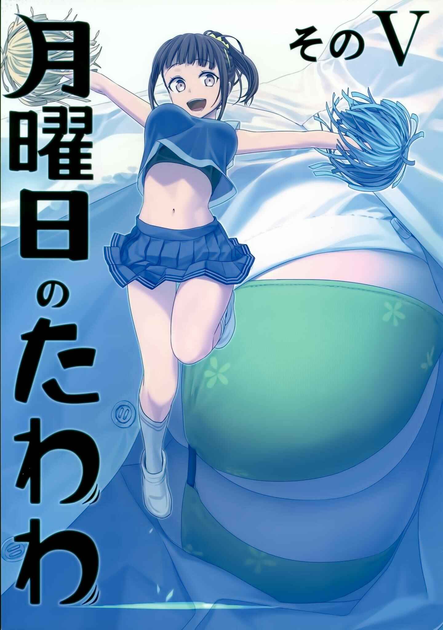 Page 1 Chapter 15 Getsuyoubi no Tawawa  (Twitter Webcomic)