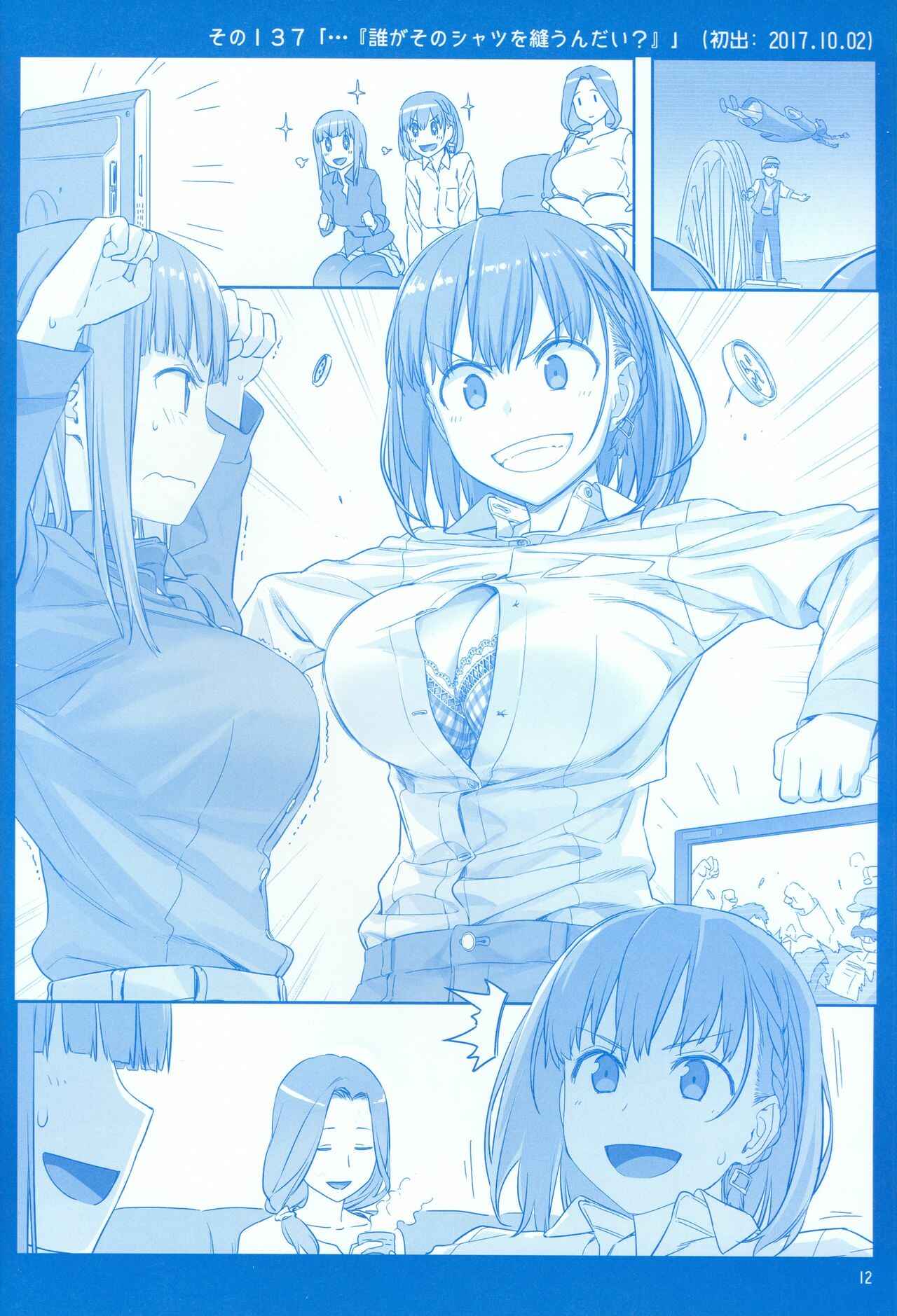 Page 11 Chapter 15 Getsuyoubi no Tawawa  (Twitter Webcomic)