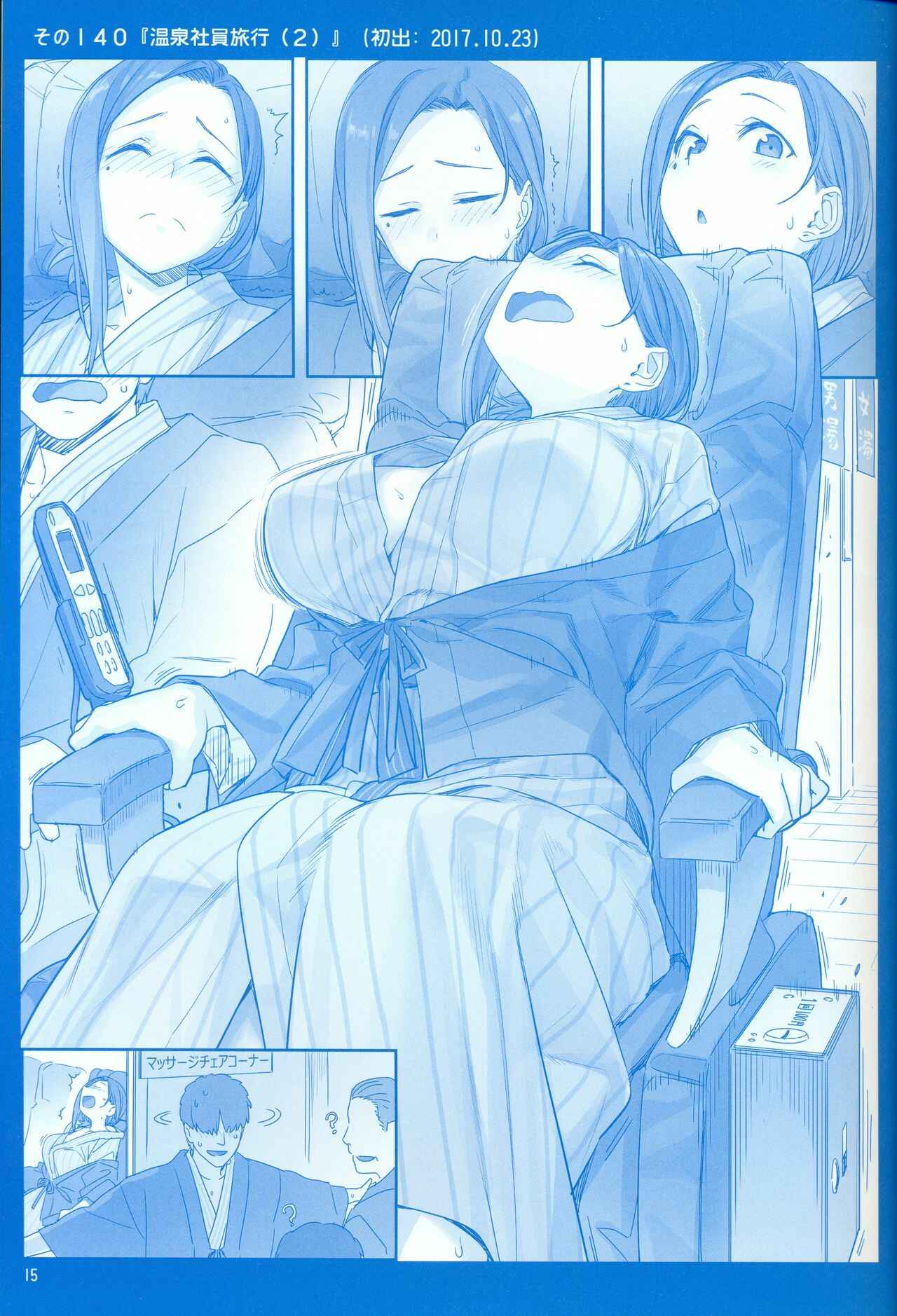Page 14 Chapter 15 Getsuyoubi no Tawawa  (Twitter Webcomic)