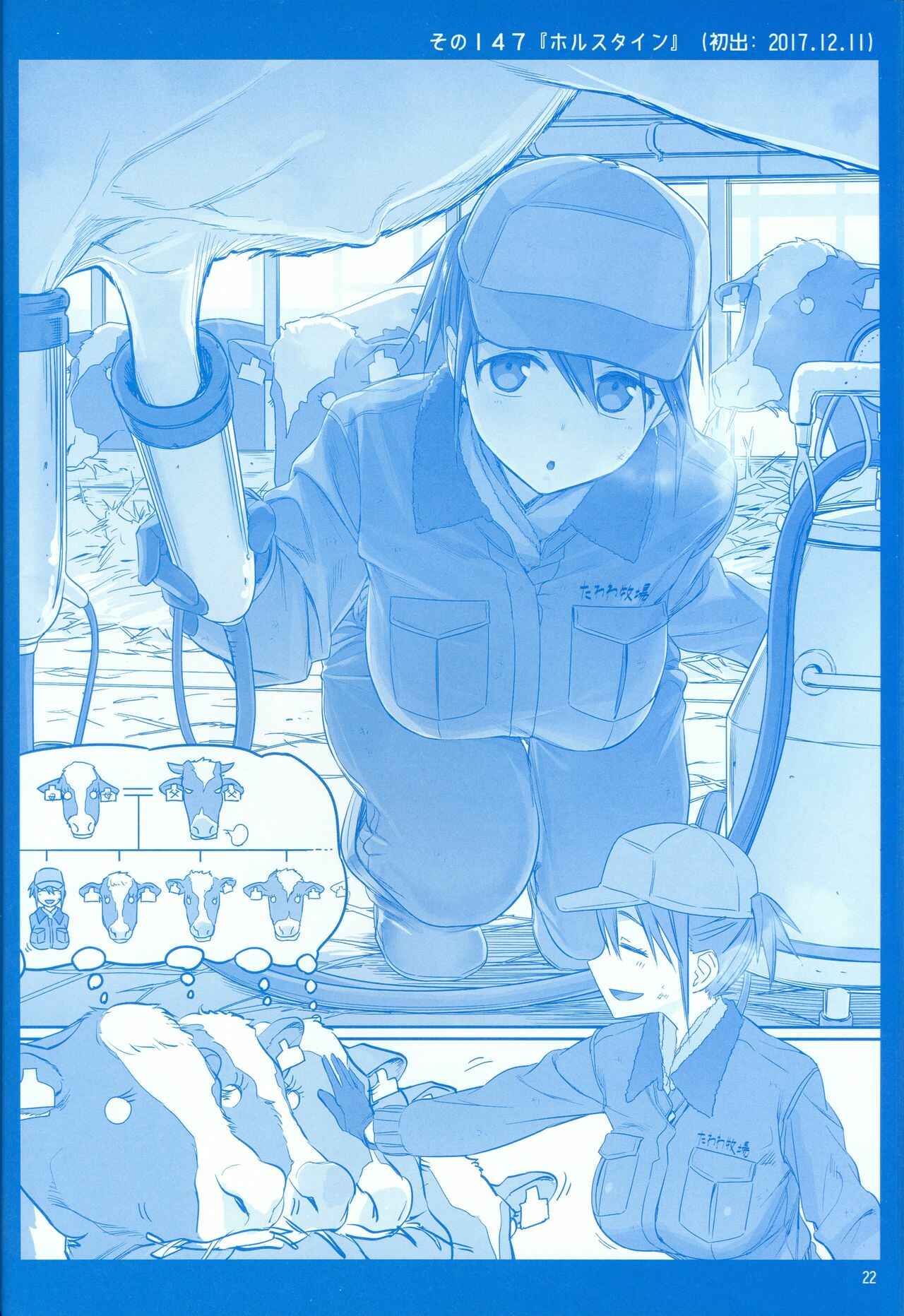 Page 21 Chapter 15 Getsuyoubi no Tawawa  (Twitter Webcomic)