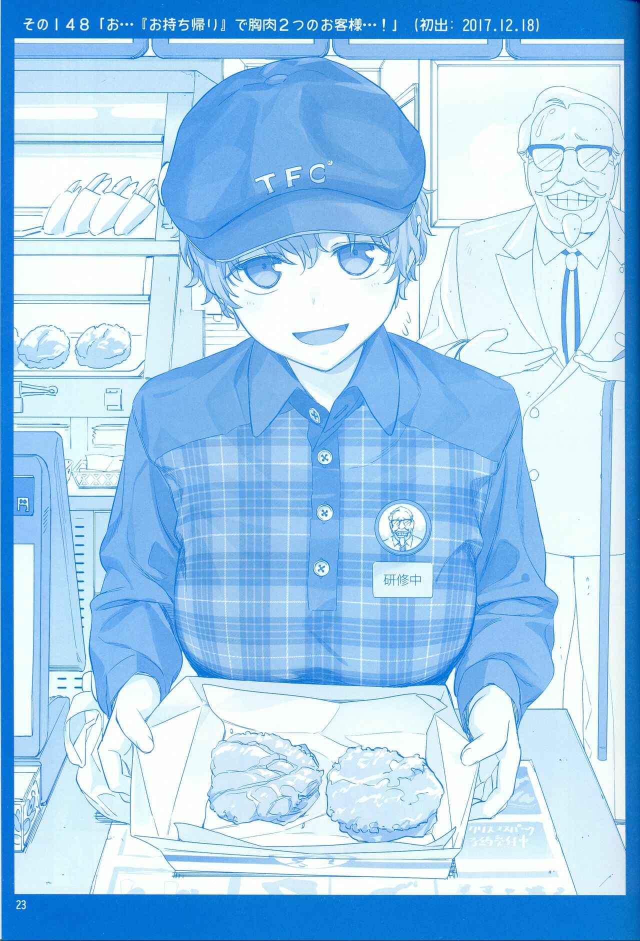 Page 22 Chapter 15 Getsuyoubi no Tawawa  (Twitter Webcomic)