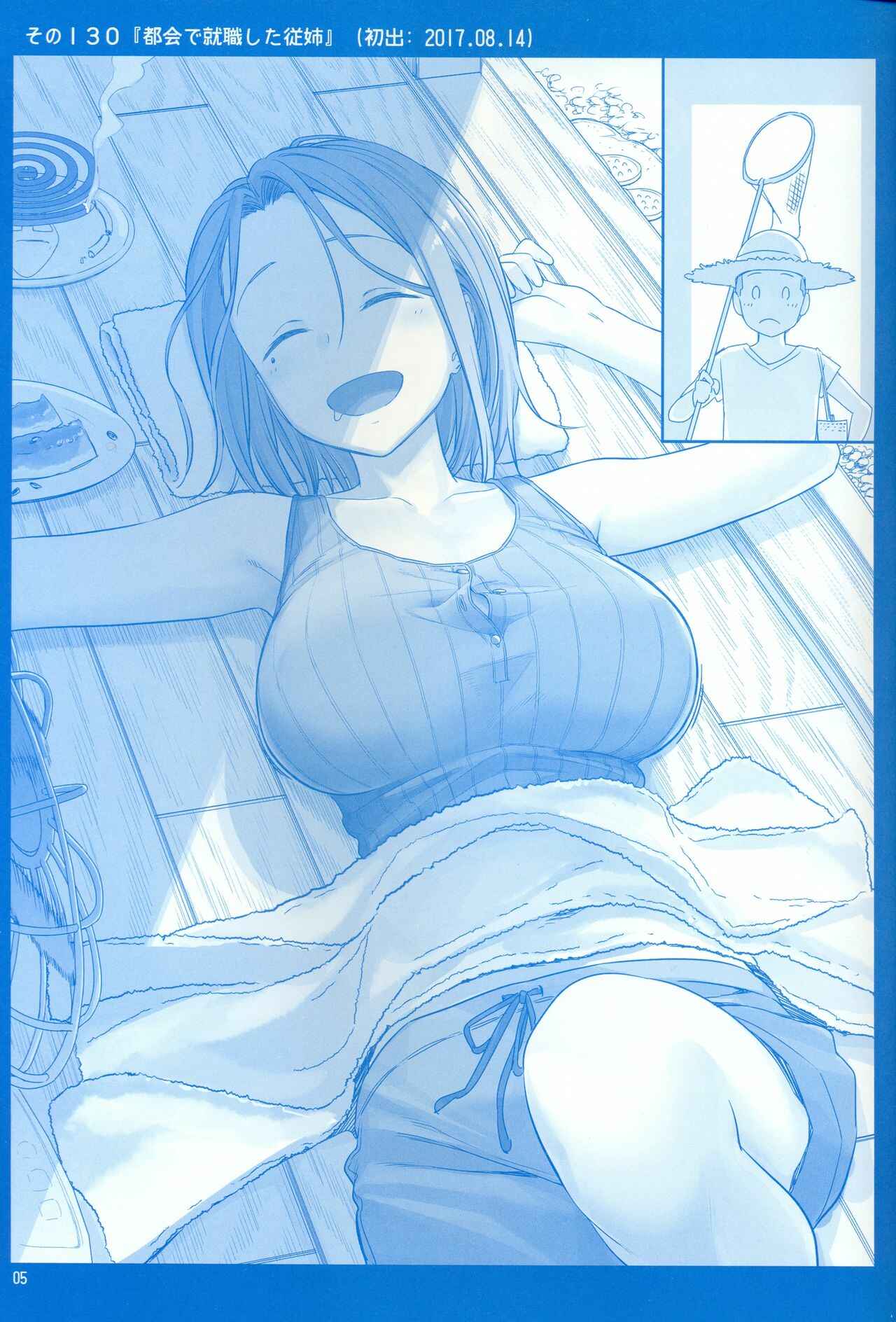 Page 4 Chapter 15 Getsuyoubi no Tawawa  (Twitter Webcomic)