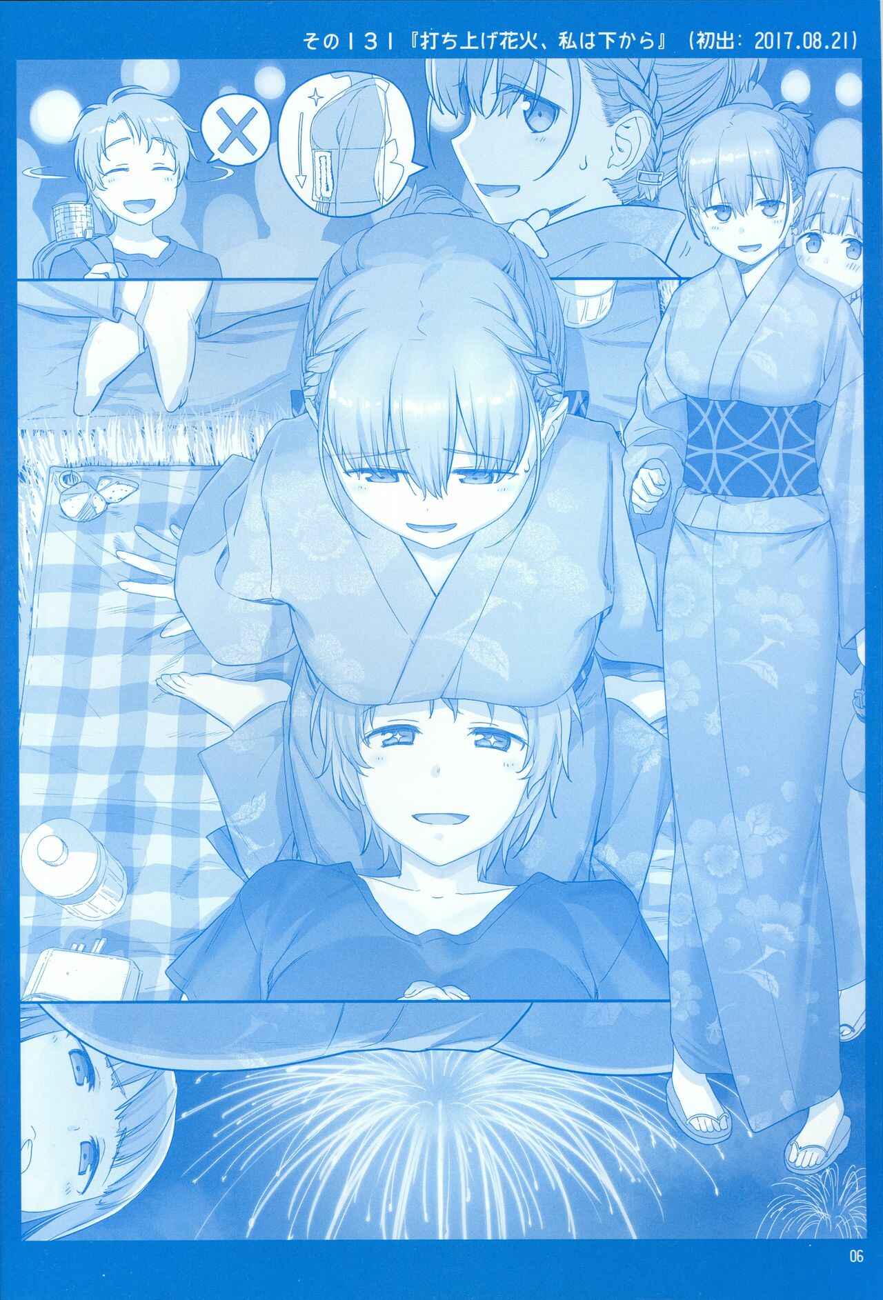 Page 5 Chapter 15 Getsuyoubi no Tawawa  (Twitter Webcomic)