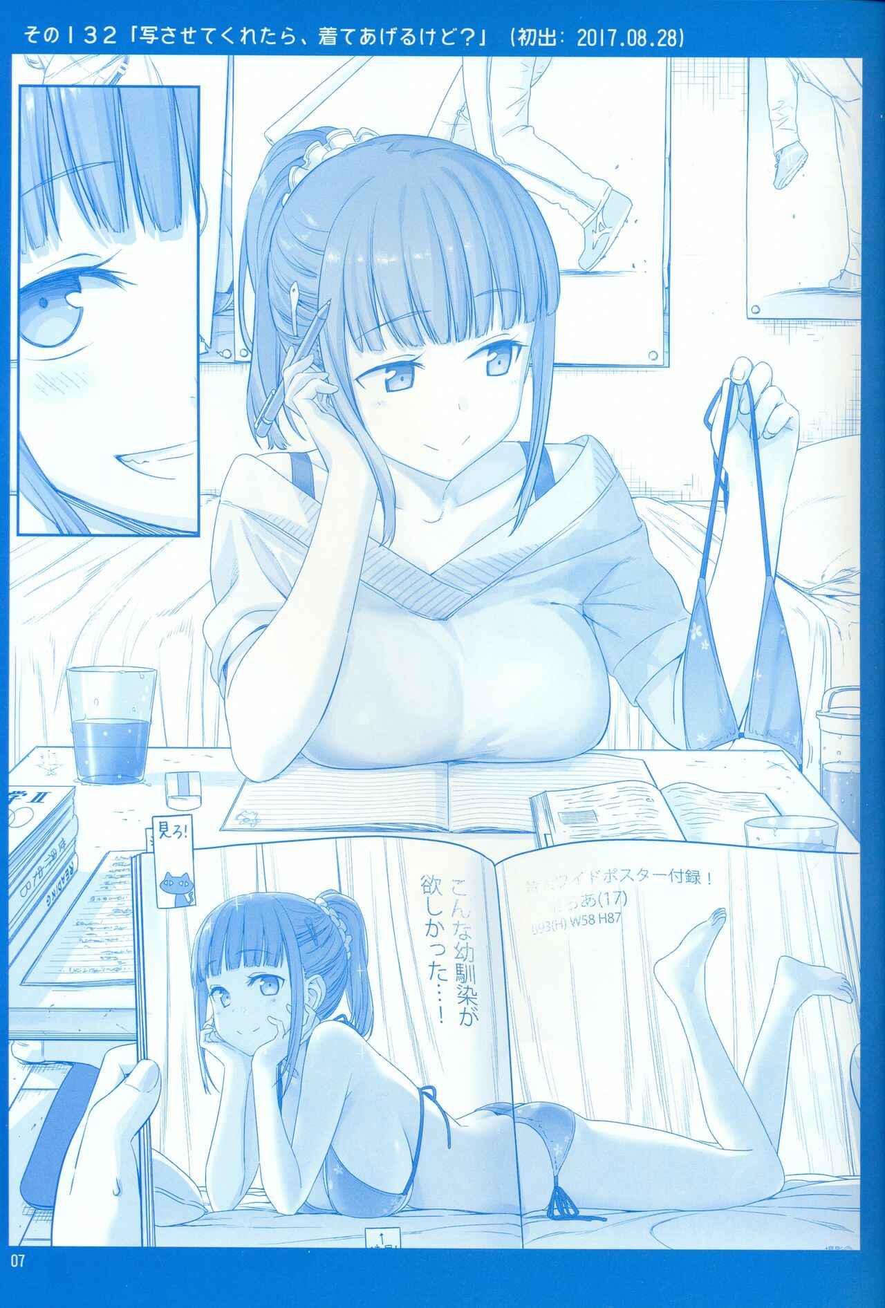 Page 6 Chapter 15 Getsuyoubi no Tawawa  (Twitter Webcomic)