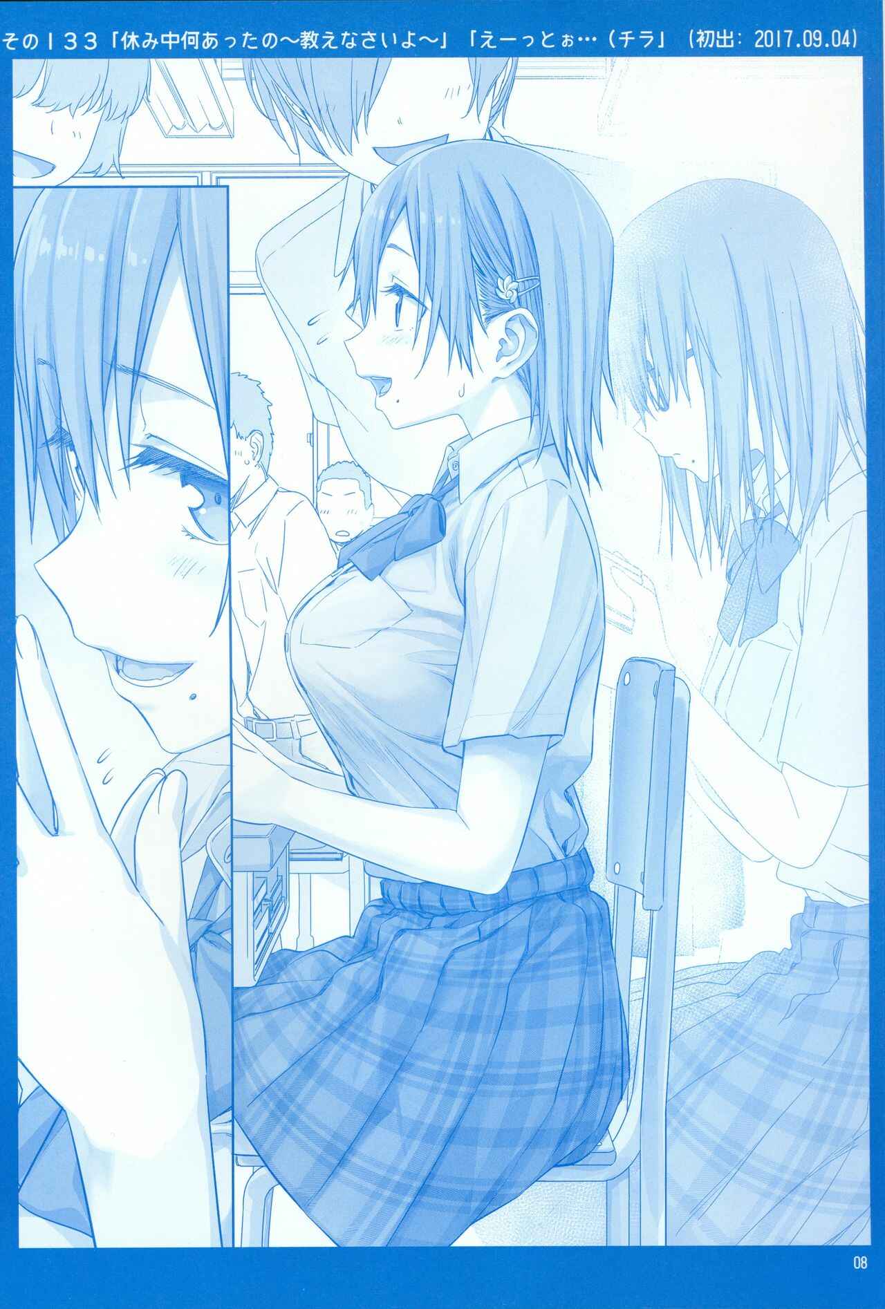 Page 7 Chapter 15 Getsuyoubi no Tawawa  (Twitter Webcomic)