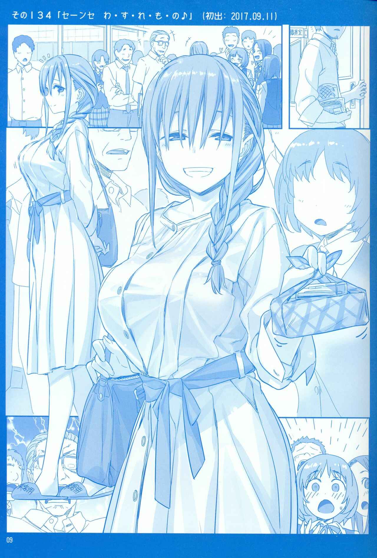 Page 8 Chapter 15 Getsuyoubi no Tawawa  (Twitter Webcomic)