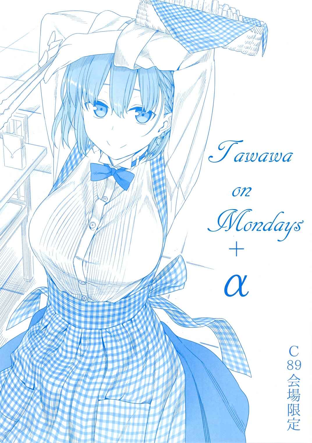Page 1 Chapter 3 Getsuyoubi no Tawawa  (Twitter Webcomic)