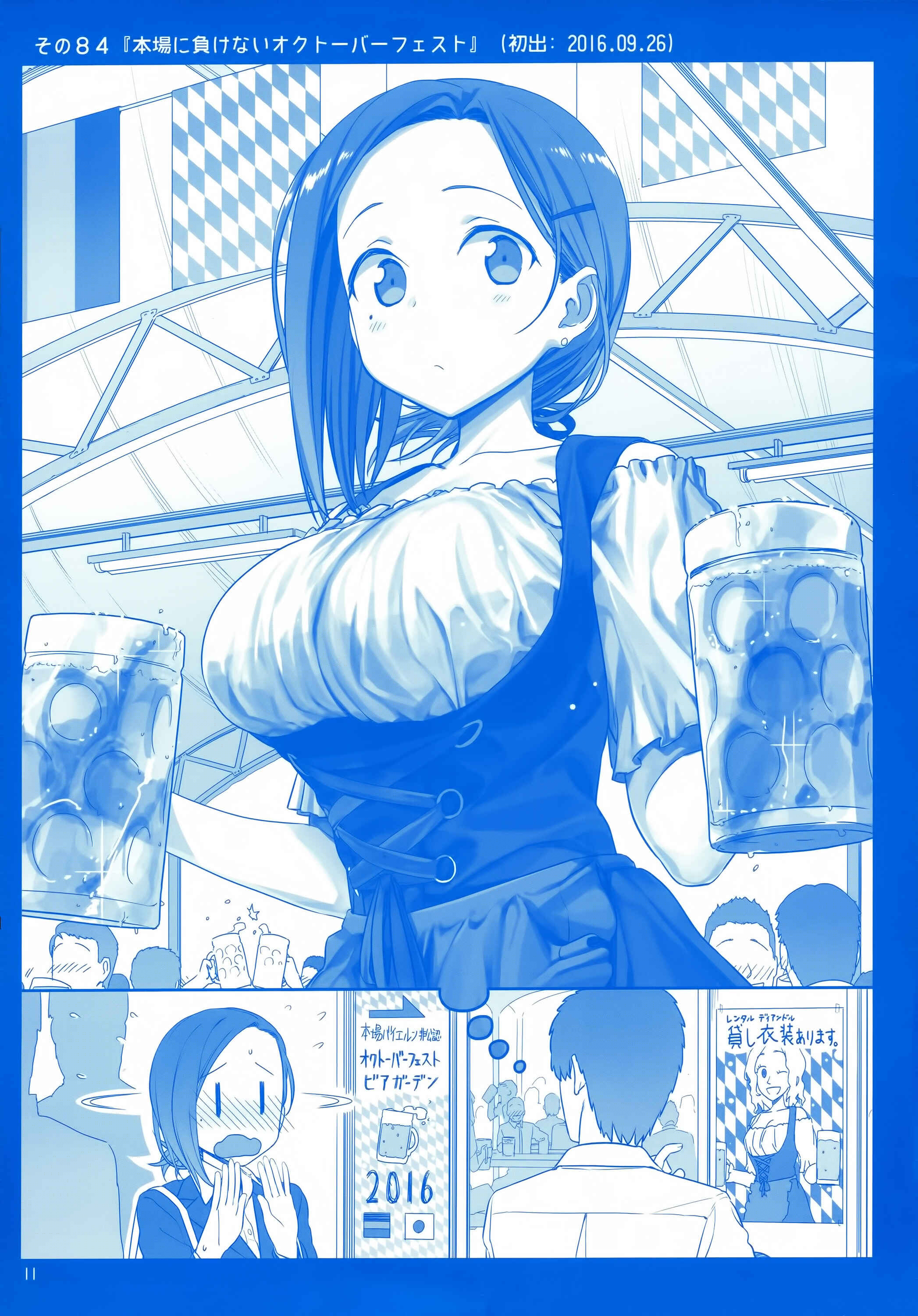 Page 10 Chapter 7 Getsuyoubi no Tawawa  (Twitter Webcomic)
