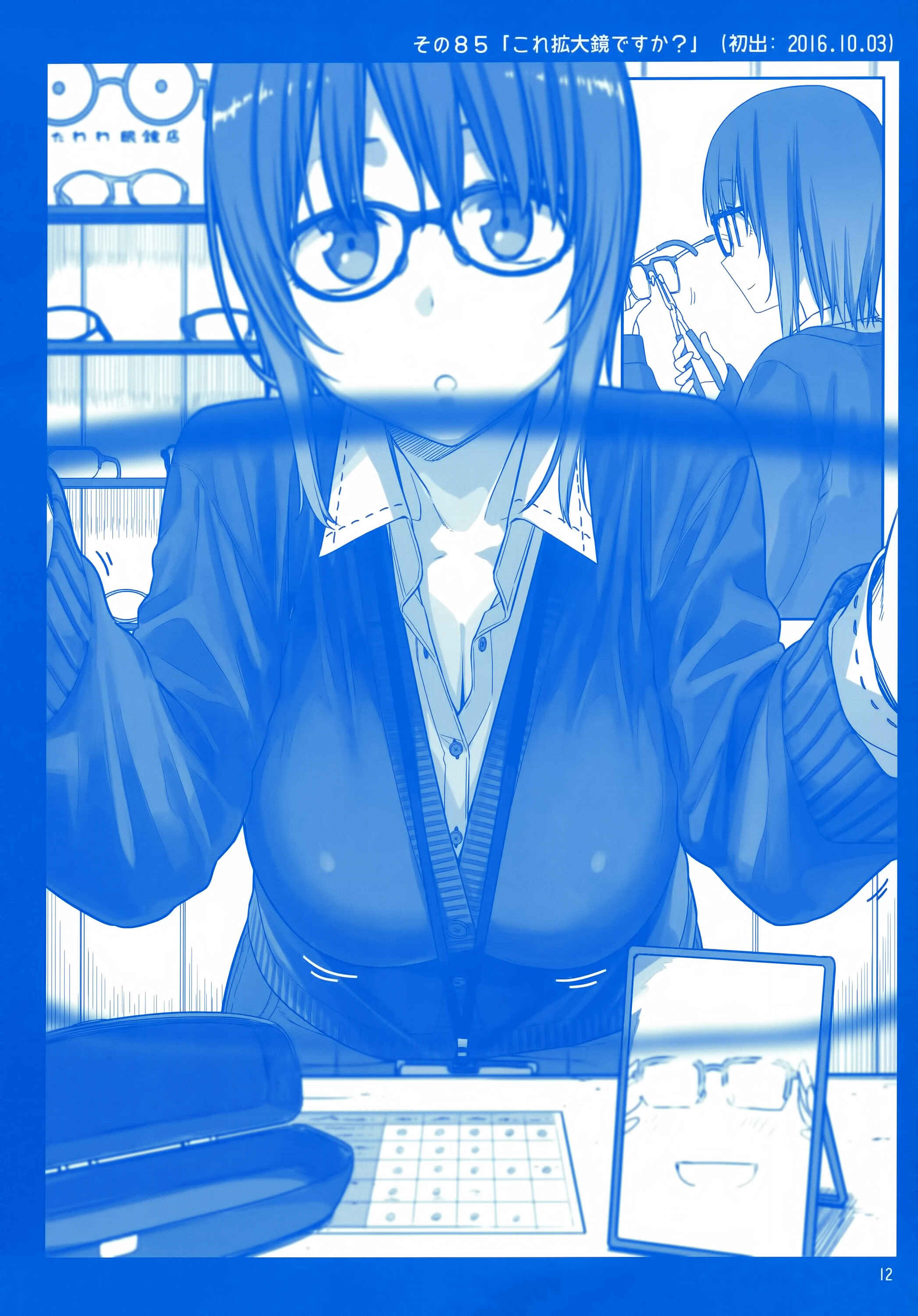 Page 11 Chapter 7 Getsuyoubi no Tawawa  (Twitter Webcomic)