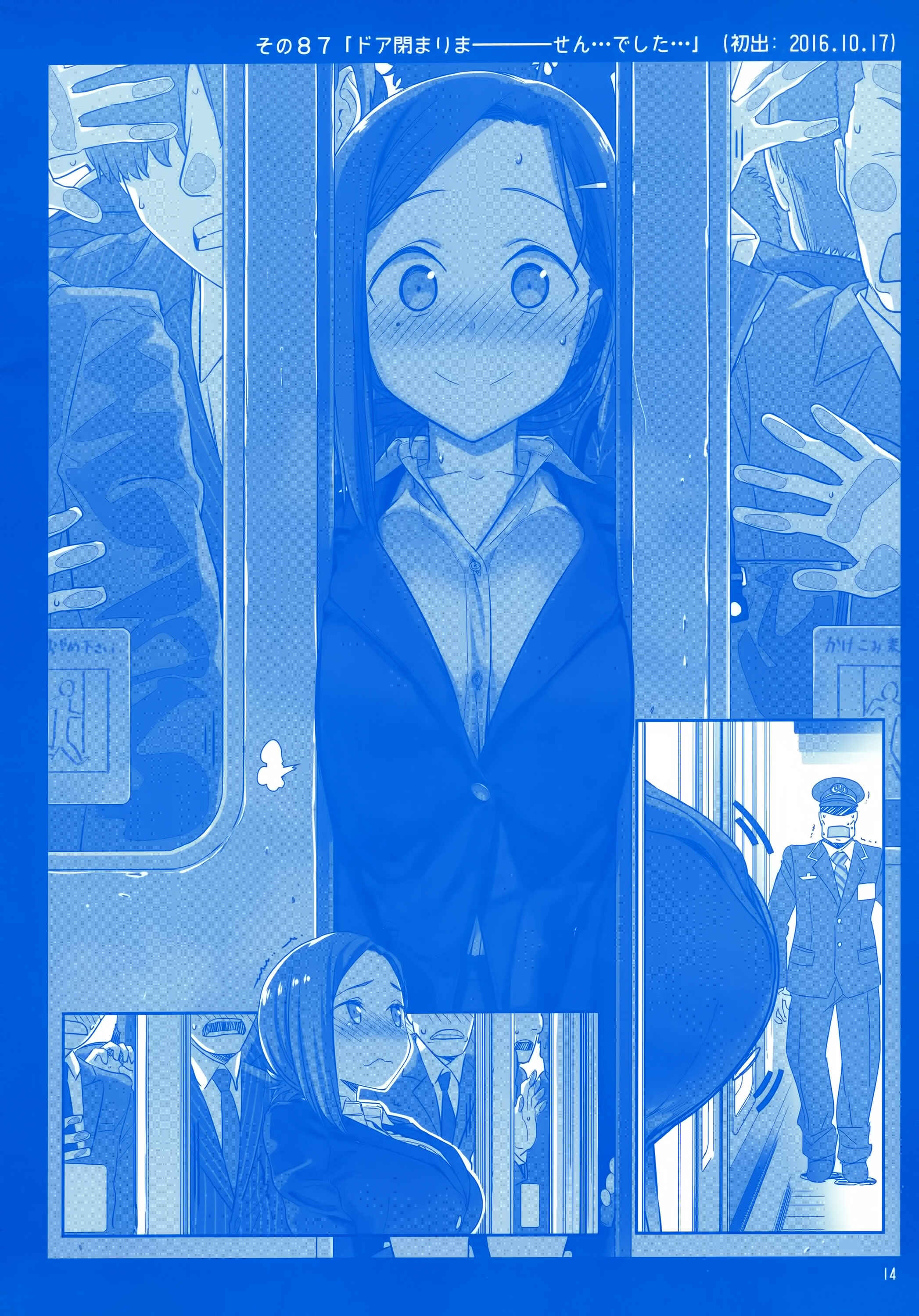 Page 13 Chapter 7 Getsuyoubi no Tawawa  (Twitter Webcomic)