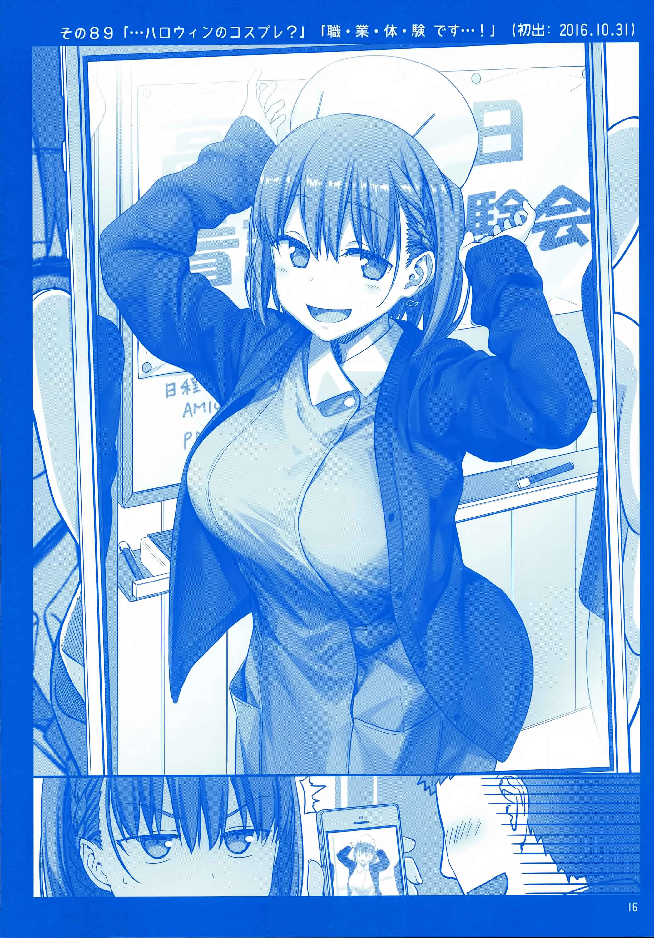 Page 15 Chapter 7 Getsuyoubi no Tawawa  (Twitter Webcomic)