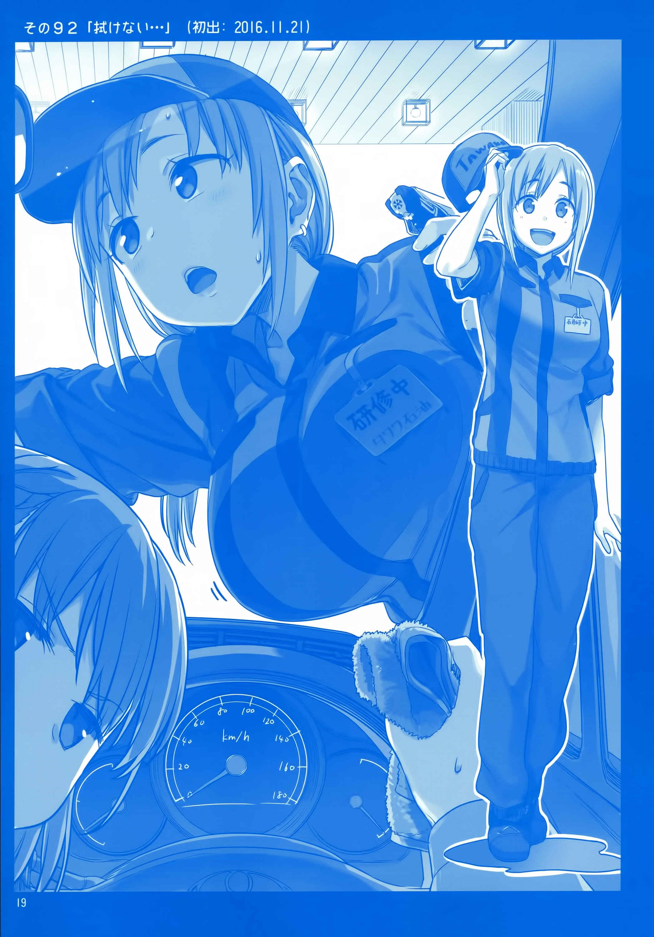 Page 18 Chapter 7 Getsuyoubi no Tawawa  (Twitter Webcomic)