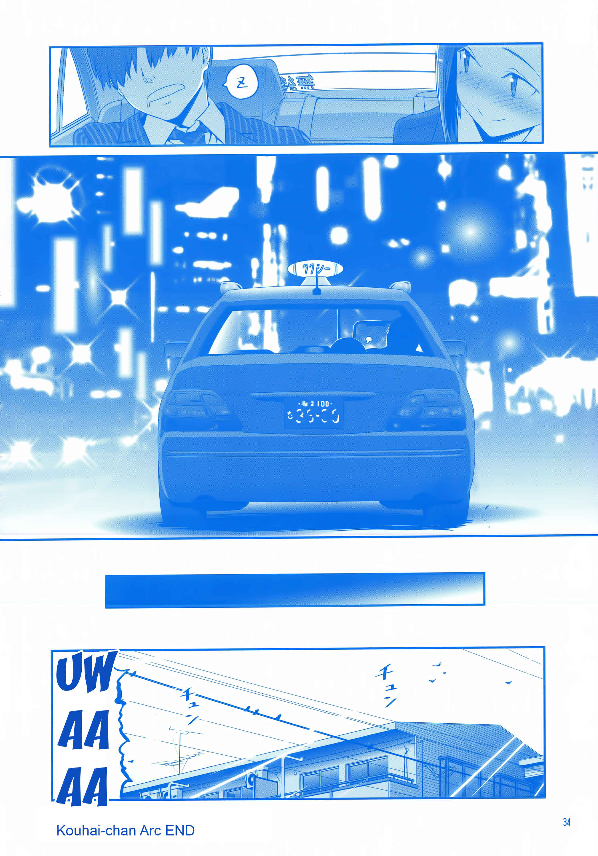 Page 33 Chapter 7 Getsuyoubi no Tawawa  (Twitter Webcomic)