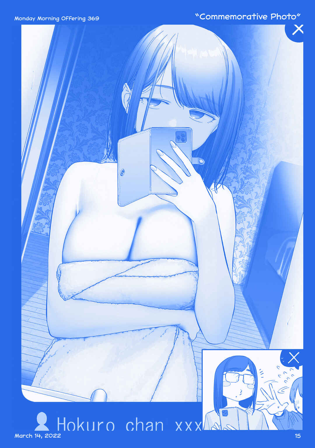 Page 14 Chapter 42 Getsuyoubi no Tawawa  (Twitter Webcomic)