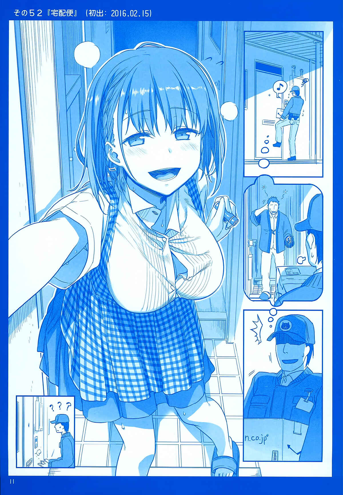 Page 11 Chapter 4 Getsuyoubi no Tawawa  (Twitter Webcomic)