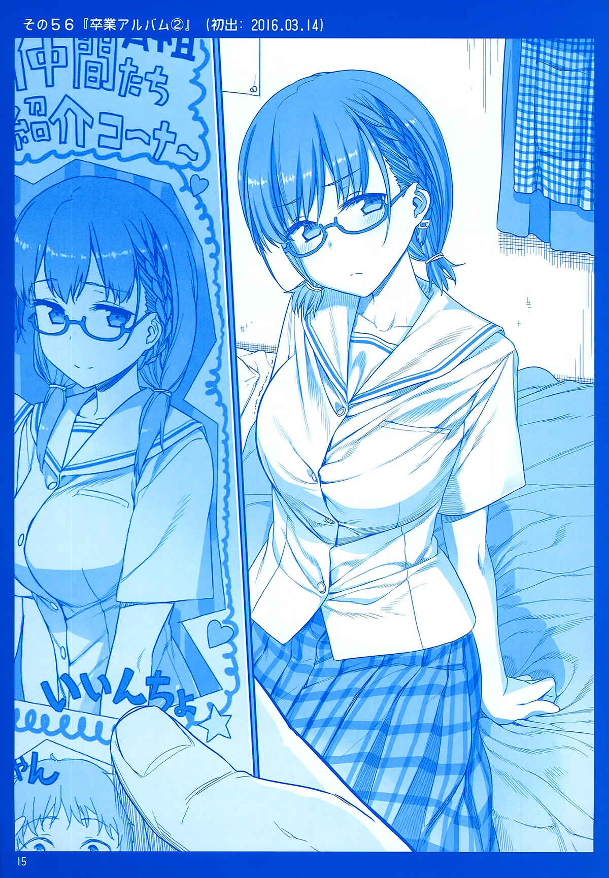 Page 15 Chapter 4 Getsuyoubi no Tawawa  (Twitter Webcomic)