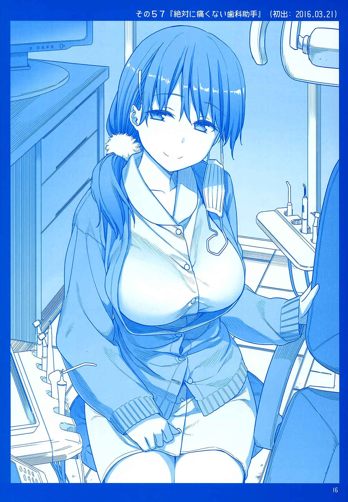 Page 16 Chapter 4 Getsuyoubi no Tawawa  (Twitter Webcomic)