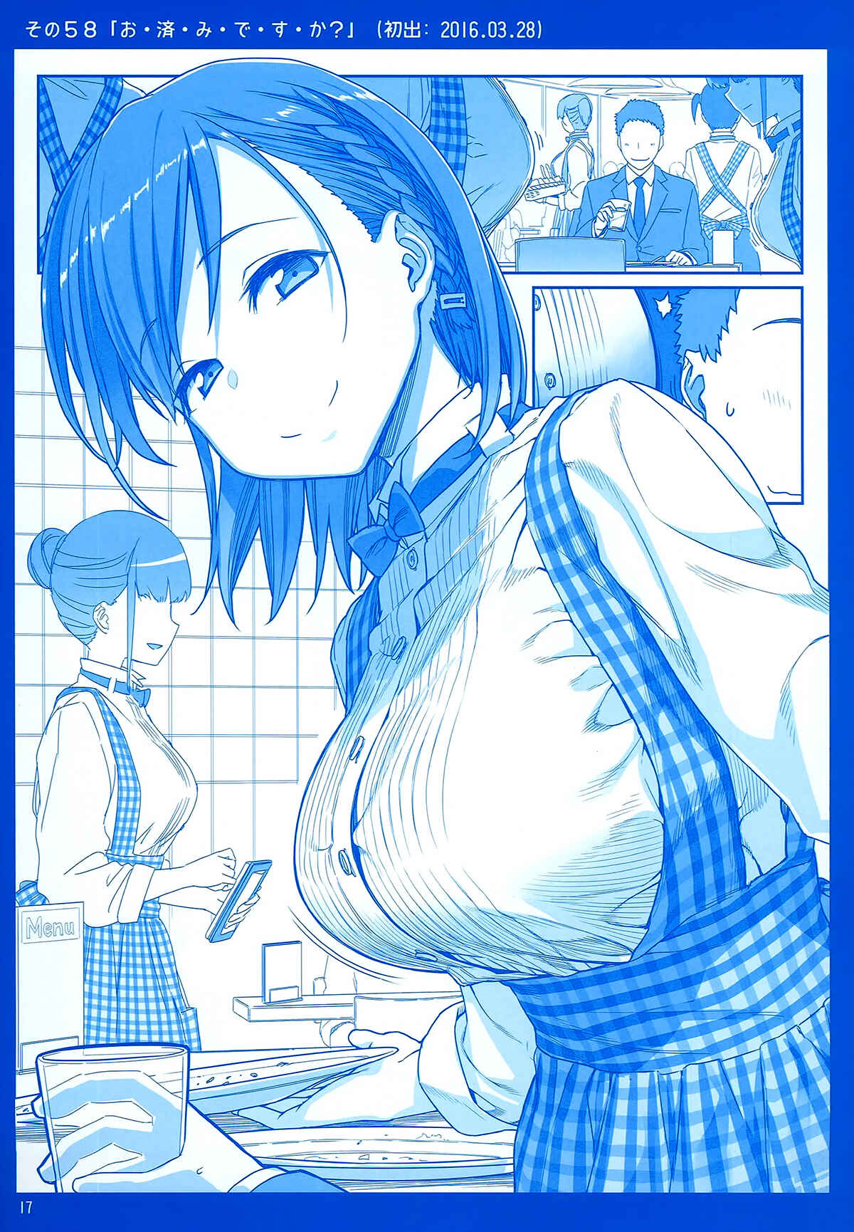 Page 17 Chapter 4 Getsuyoubi no Tawawa  (Twitter Webcomic)