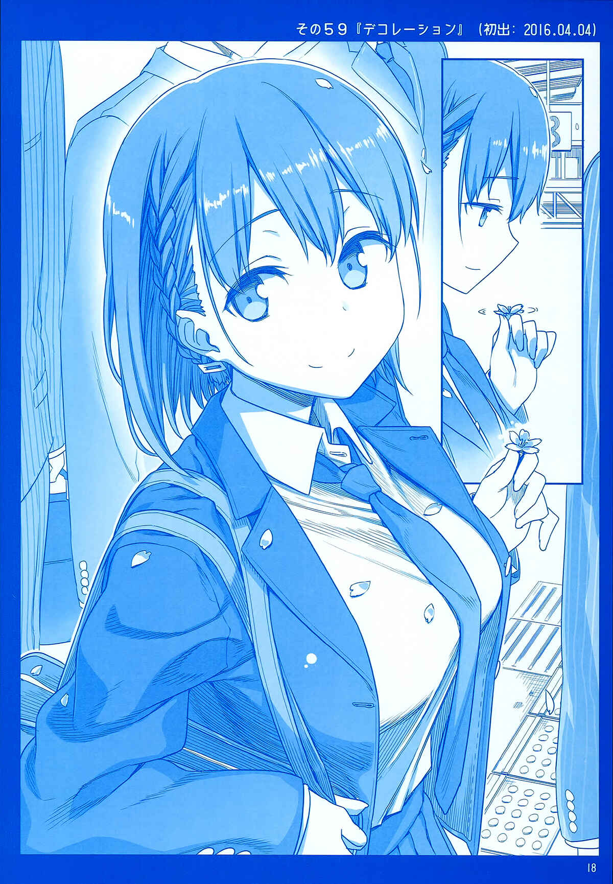 Page 18 Chapter 4 Getsuyoubi no Tawawa  (Twitter Webcomic)