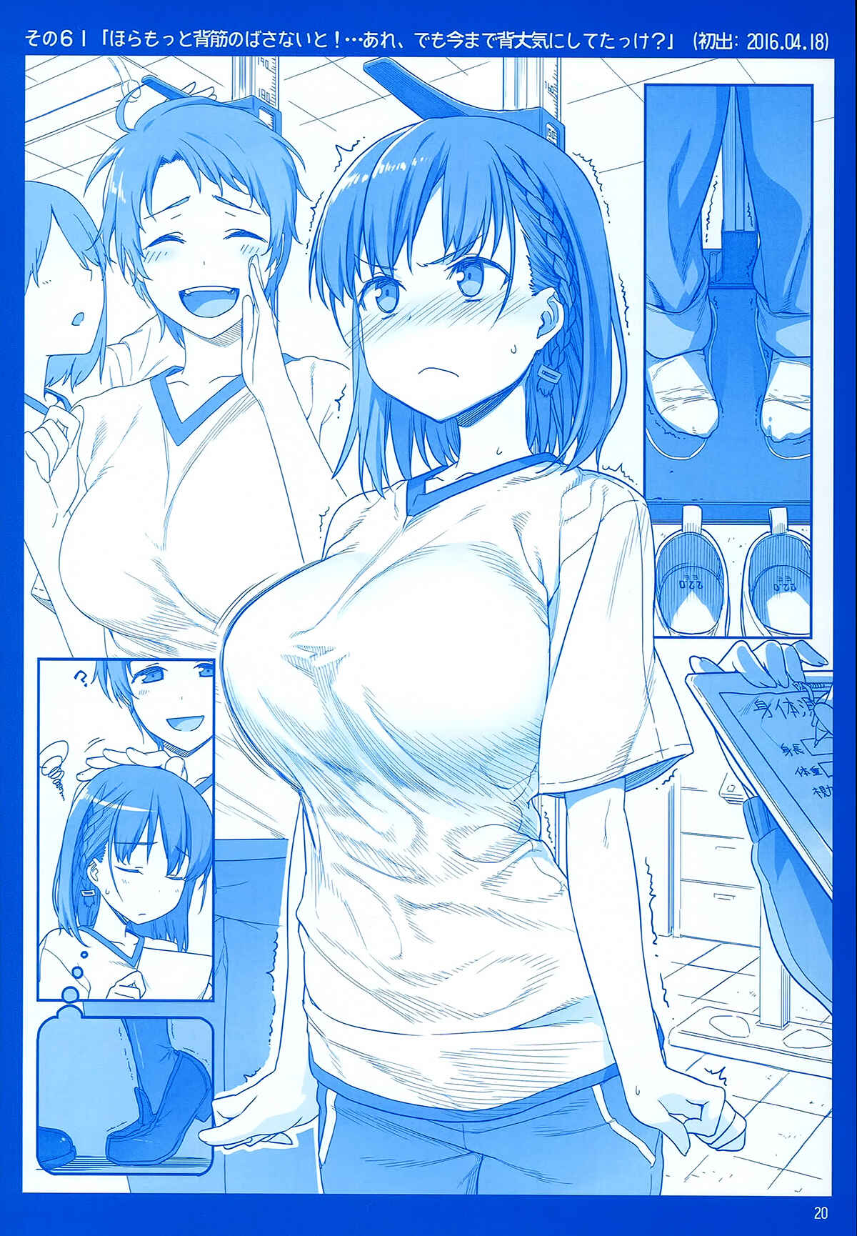 Page 20 Chapter 4 Getsuyoubi no Tawawa  (Twitter Webcomic)