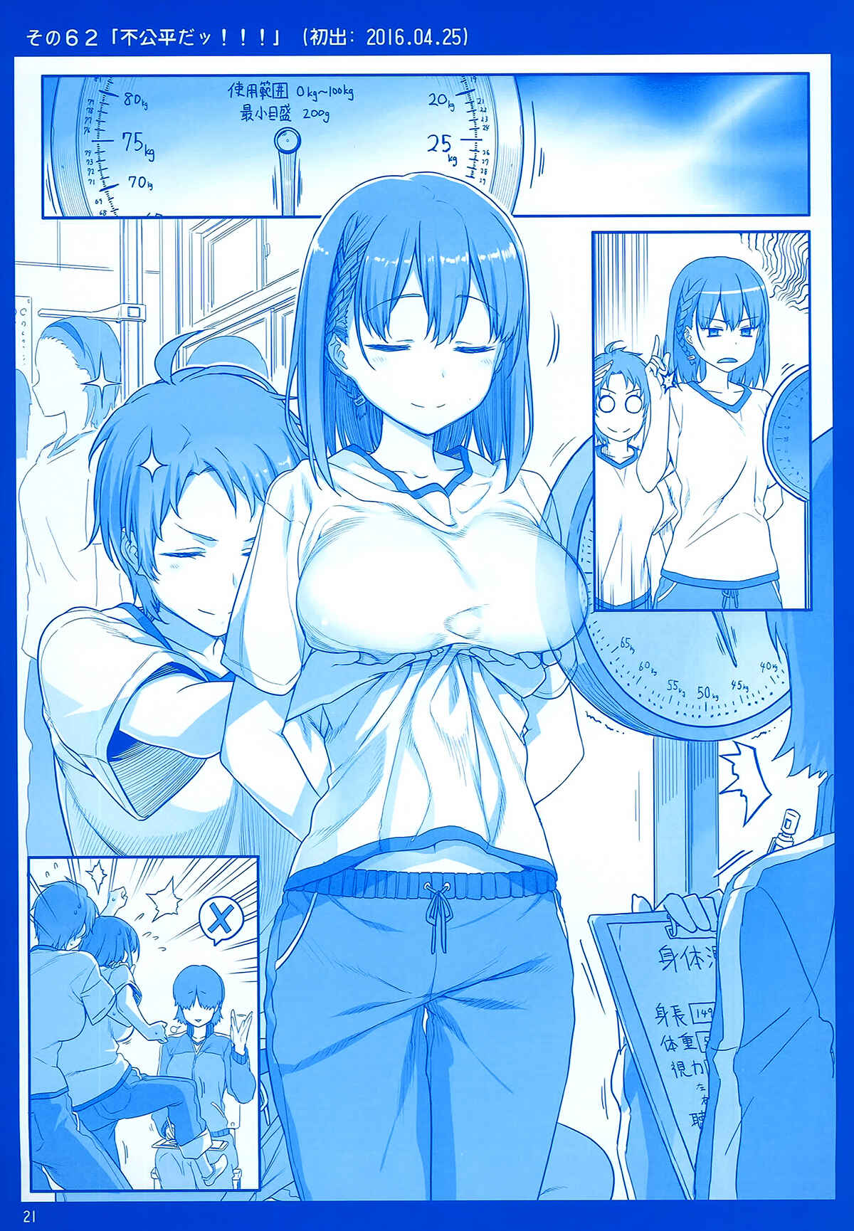 Page 21 Chapter 4 Getsuyoubi no Tawawa  (Twitter Webcomic)