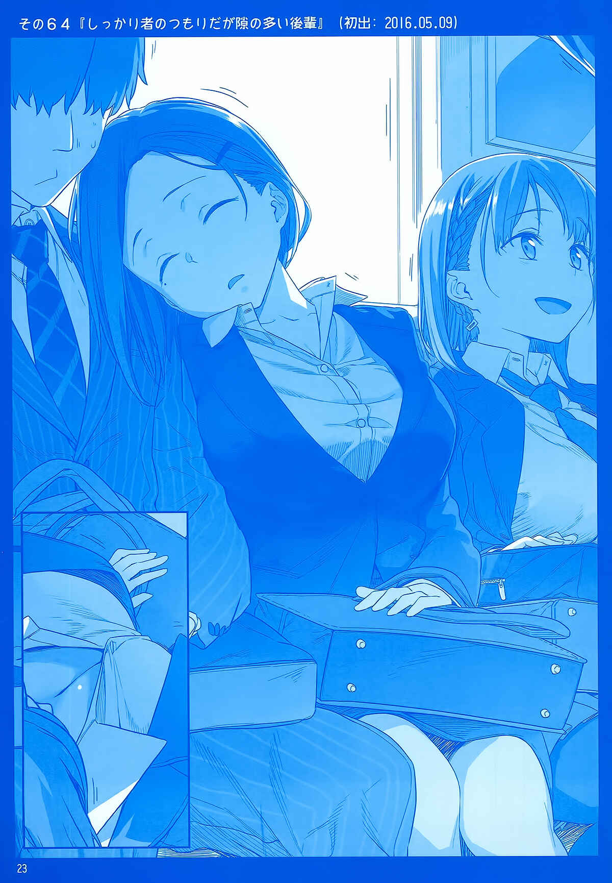 Page 23 Chapter 4 Getsuyoubi no Tawawa  (Twitter Webcomic)
