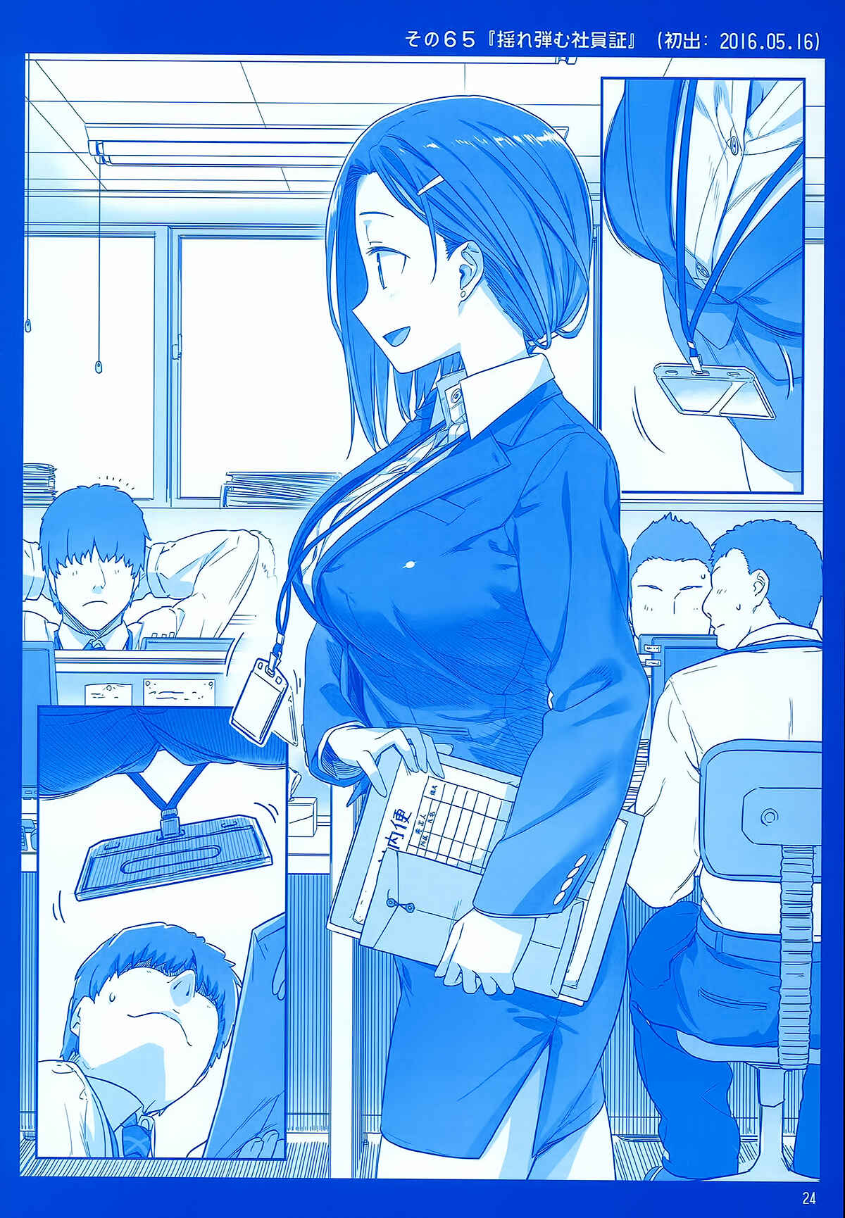 Page 24 Chapter 4 Getsuyoubi no Tawawa  (Twitter Webcomic)