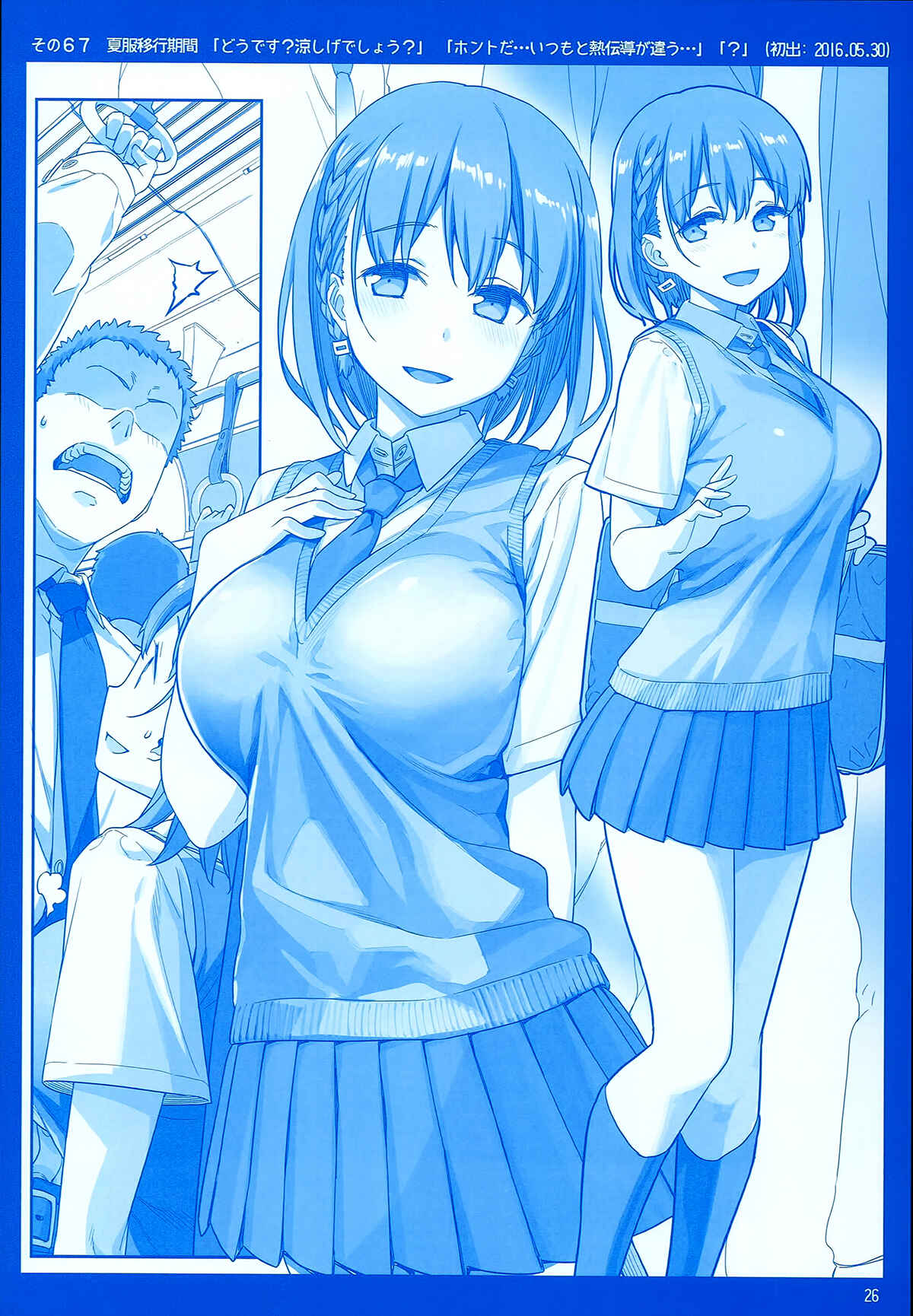 Page 26 Chapter 4 Getsuyoubi no Tawawa  (Twitter Webcomic)