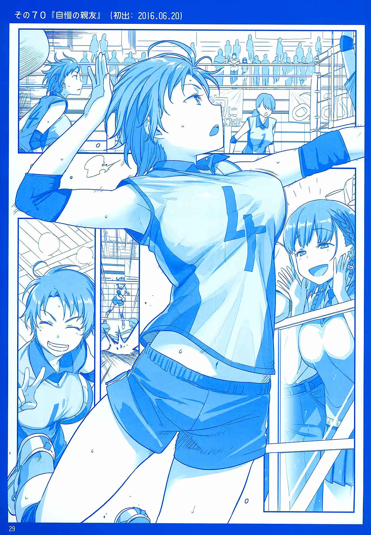 Page 29 Chapter 4 Getsuyoubi no Tawawa  (Twitter Webcomic)