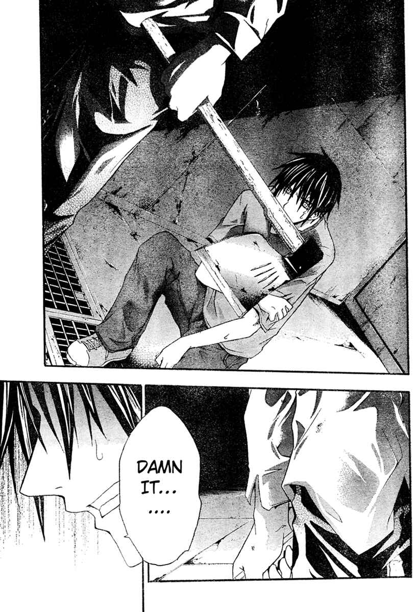 Page 7 Chapter 14 Doubt