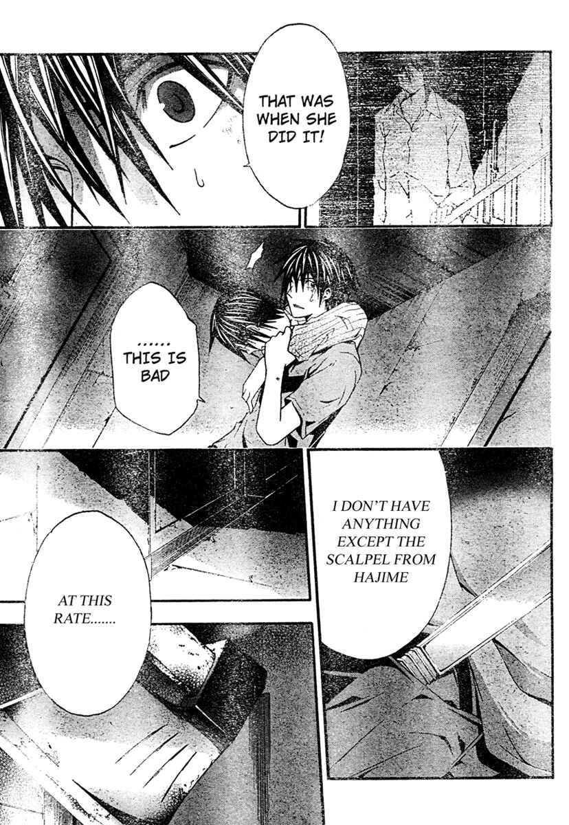 Page 13 Chapter 17 Doubt