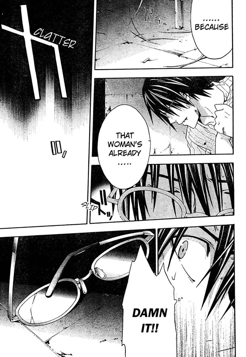 Page 17 Chapter 17 Doubt