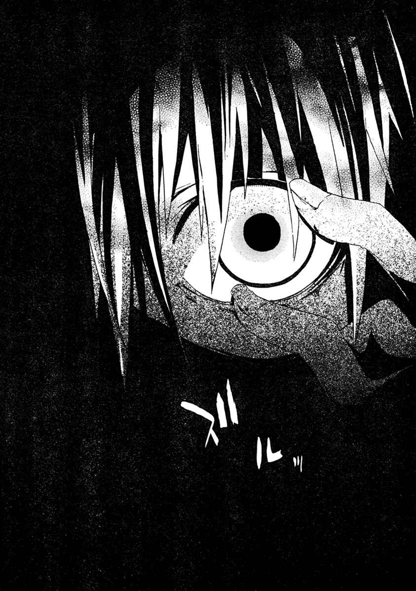 Page 30 Chapter 17 Doubt