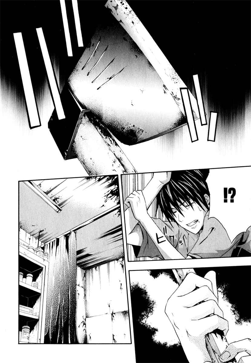 Page 20 Chapter 12 Doubt
