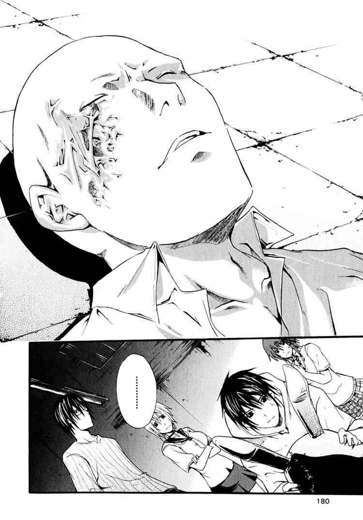 Page 16 Chapter 4 Doubt