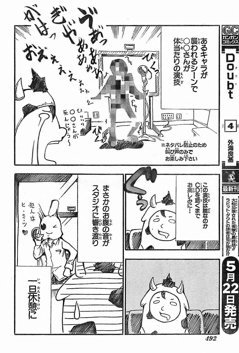 Page 21 Chapter 20.5 Doubt