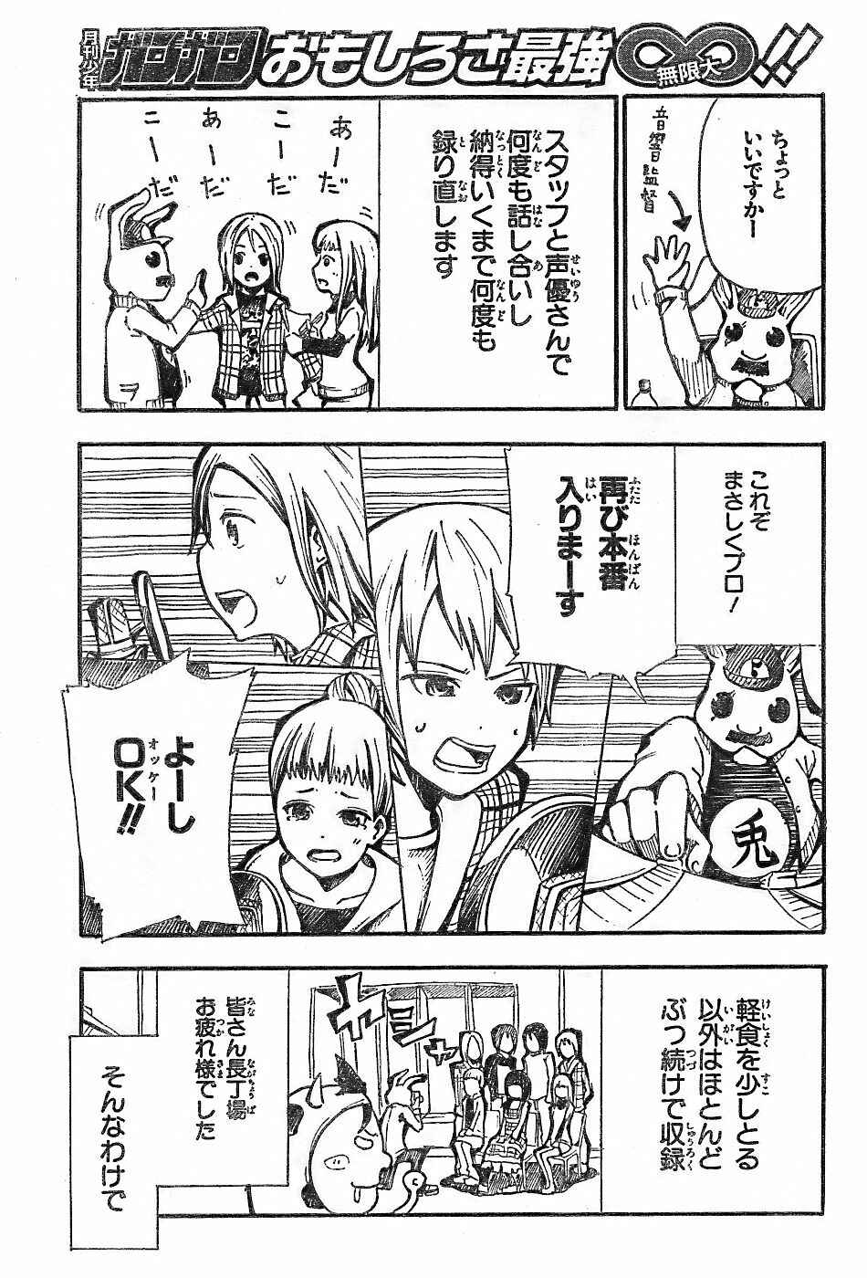 Page 22 Chapter 20.5 Doubt