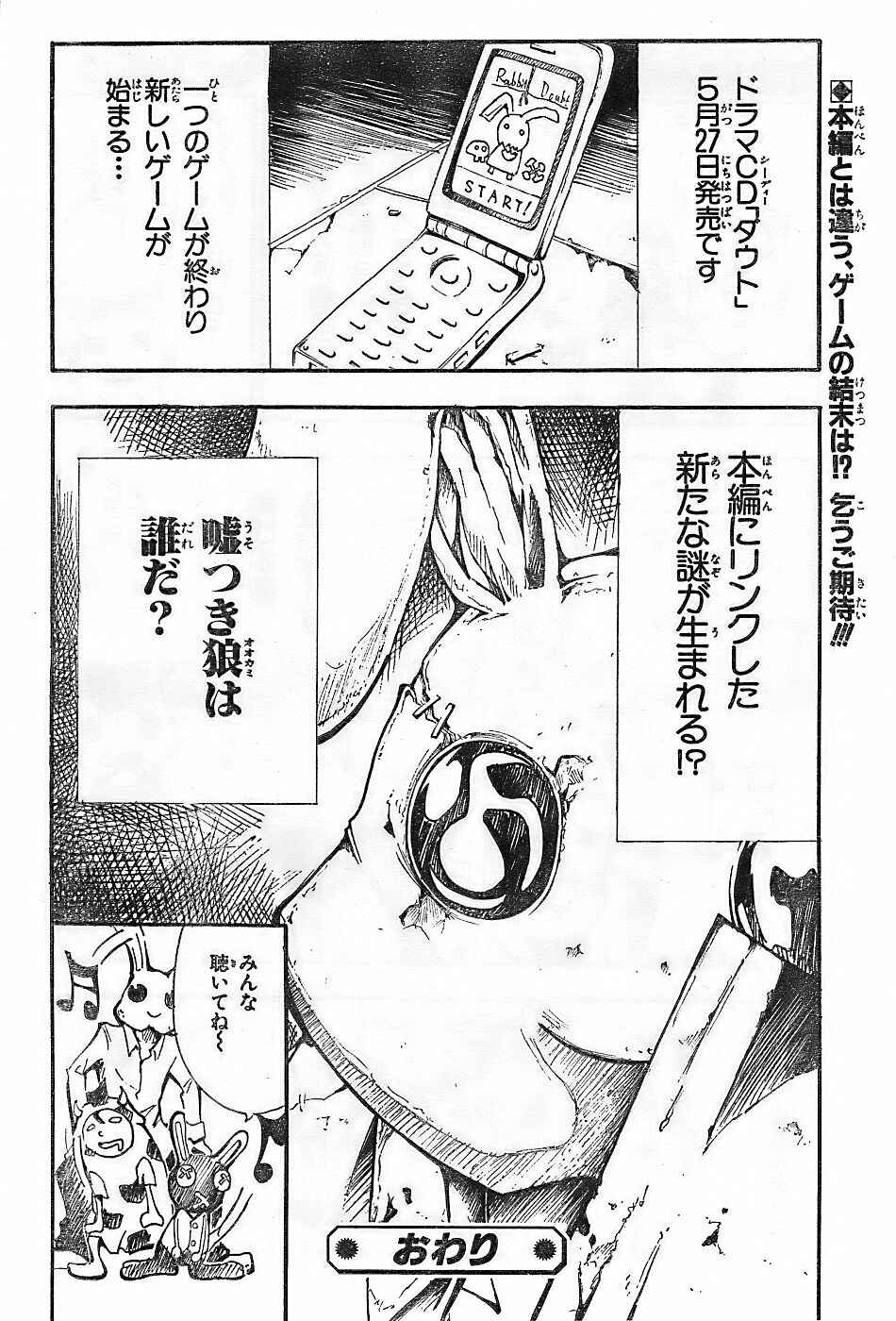 Page 23 Chapter 20.5 Doubt