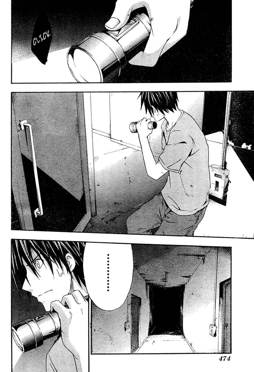 Page 19 Chapter 13 Doubt