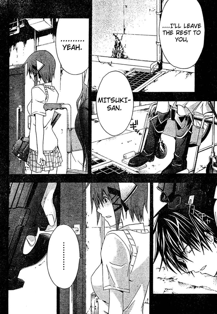 Page 30 Chapter 19 Doubt