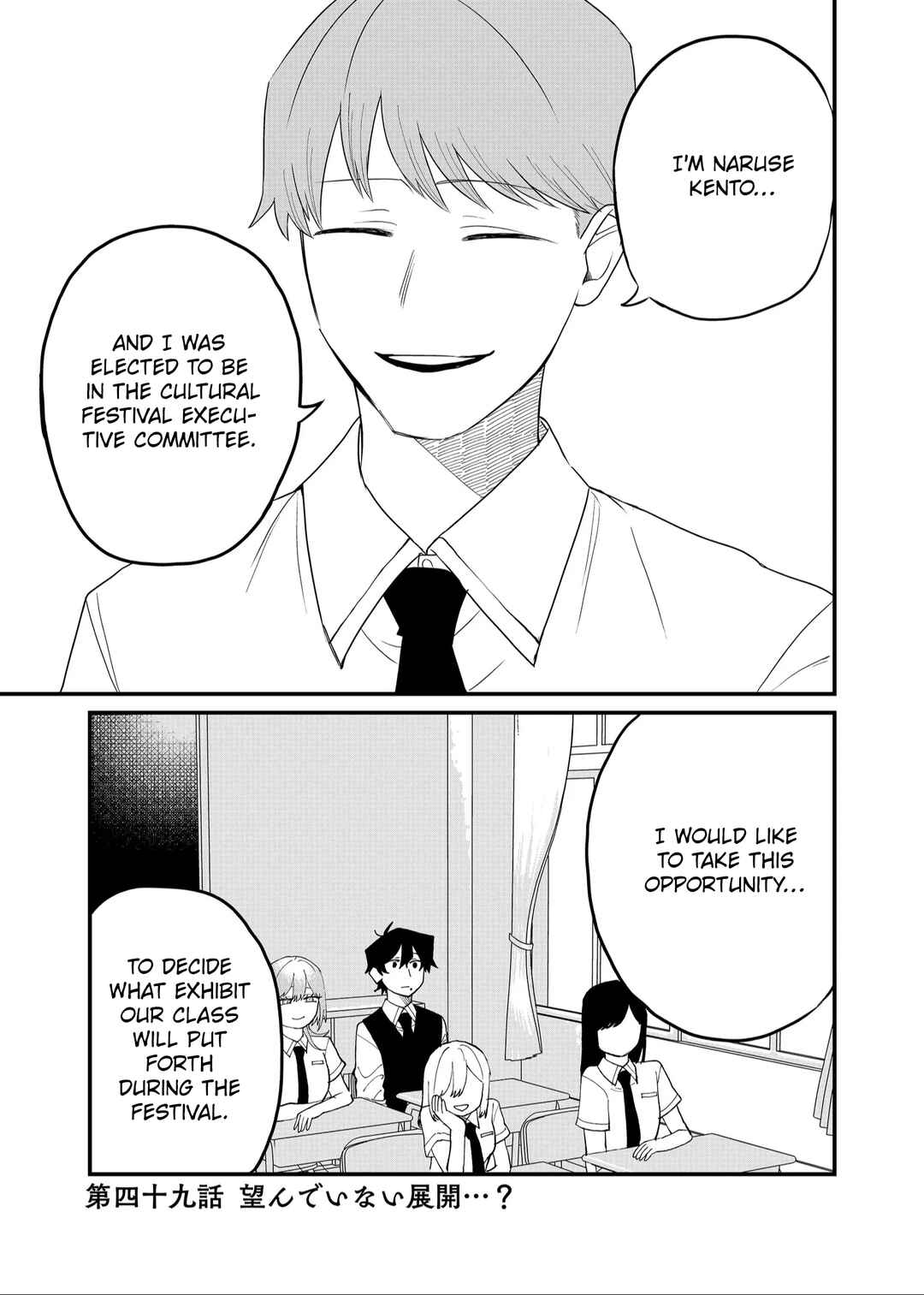 Page 1 Chapter 49 Shihai Shoujo Kubaru-chan