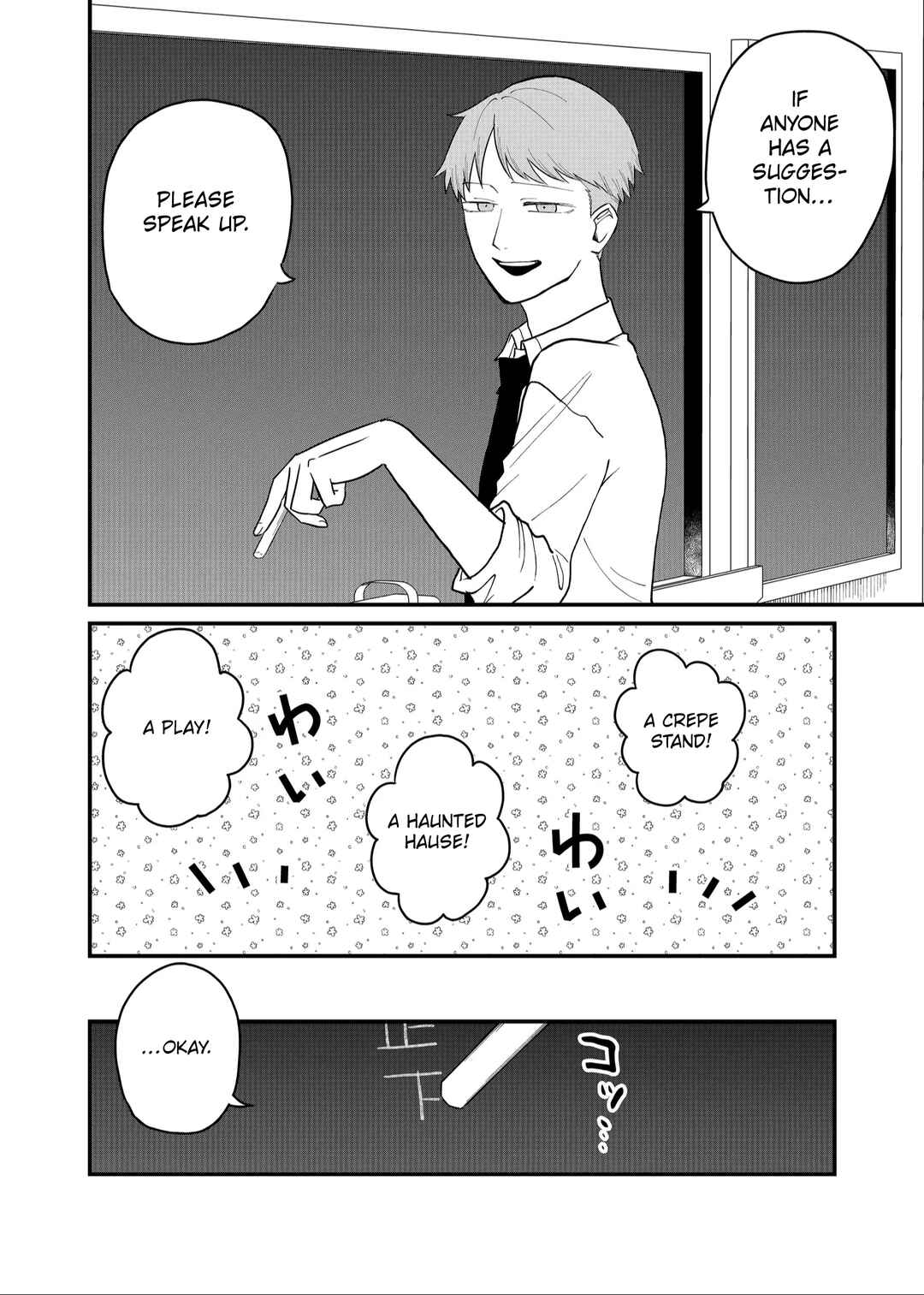 Page 2 Chapter 49 Shihai Shoujo Kubaru-chan