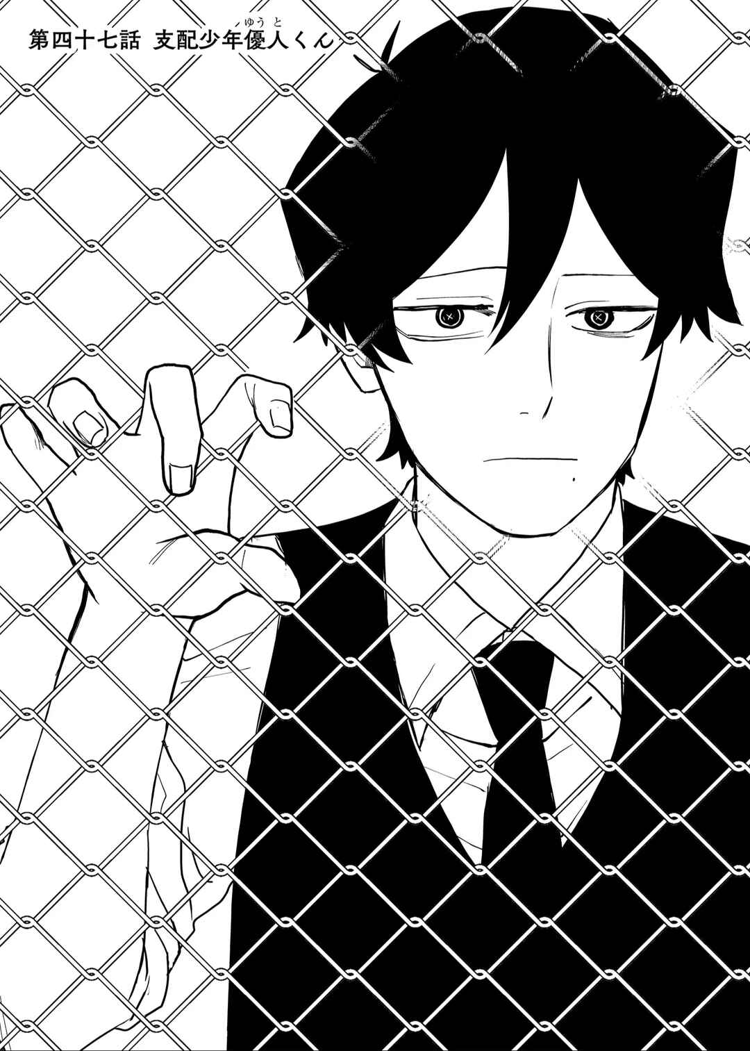 Page 1 Chapter 47 Shihai Shoujo Kubaru-chan