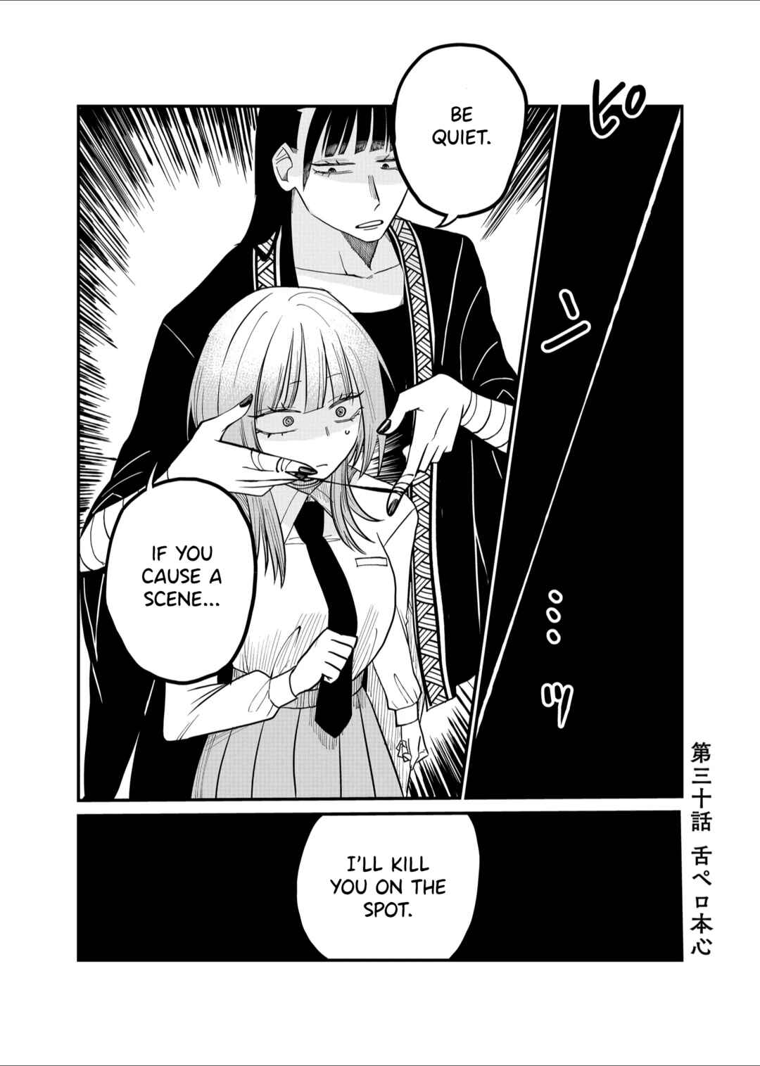 Page 1 Chapter 30 Shihai Shoujo Kubaru-chan