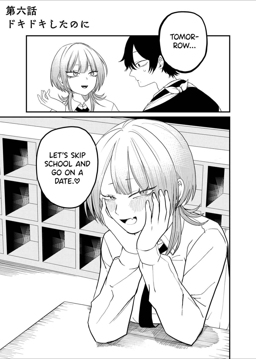 Page 1 Chapter 6 Shihai Shoujo Kubaru-chan